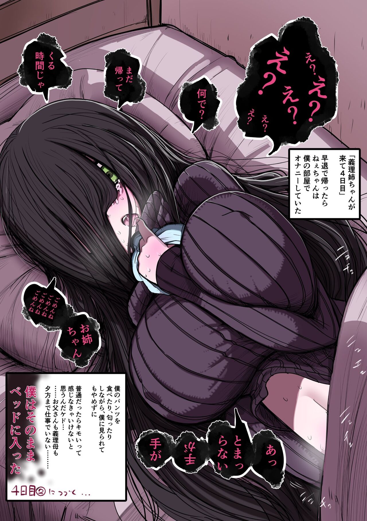 Yami Zokusei Giri Nee-chan page 4 full