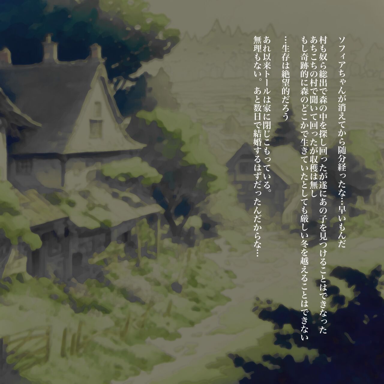 Onna Kariudo Kosodate Funtouki II! page 2 full