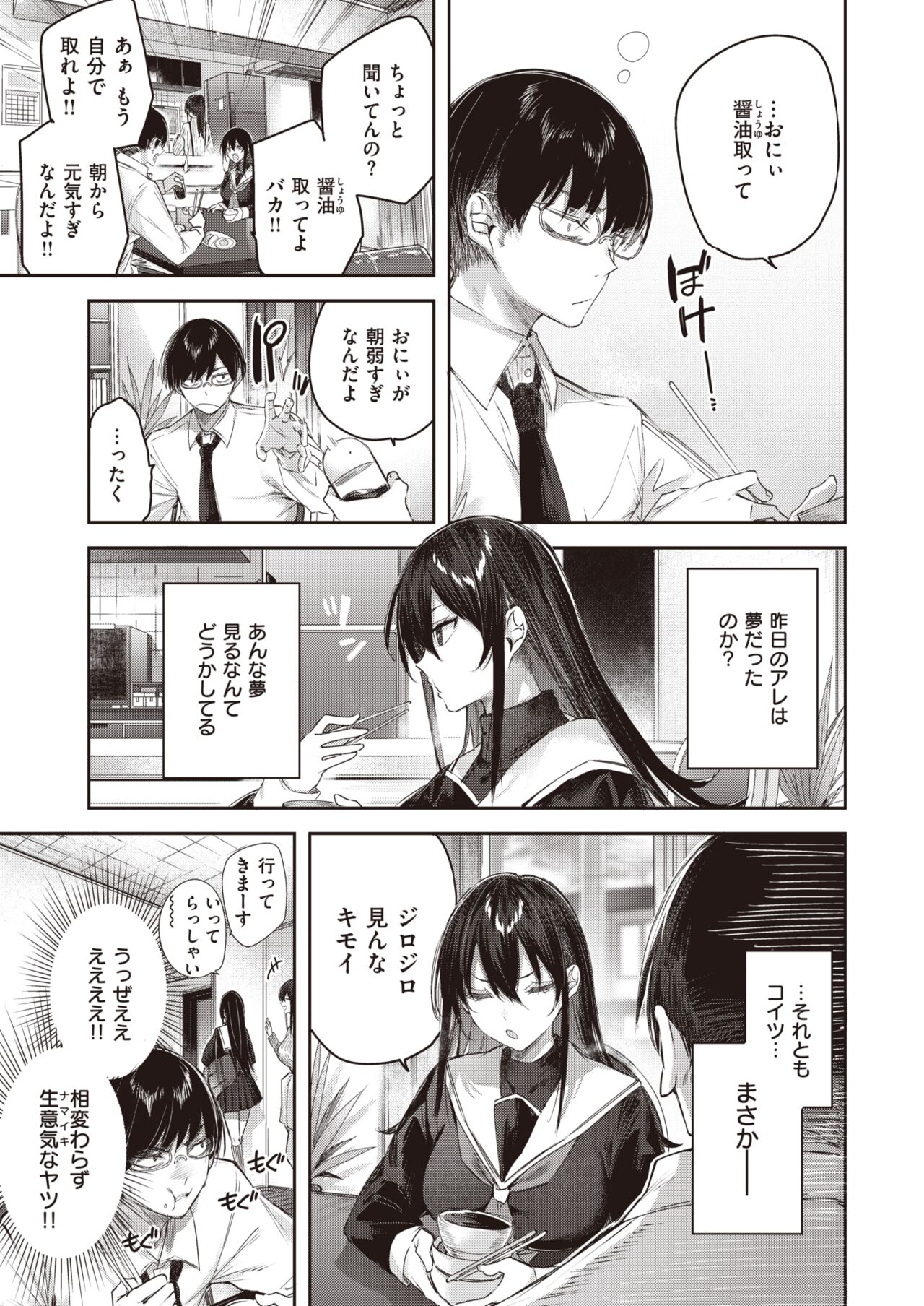 COMIC Kairakuten BEAST 2023-06 page 7 full