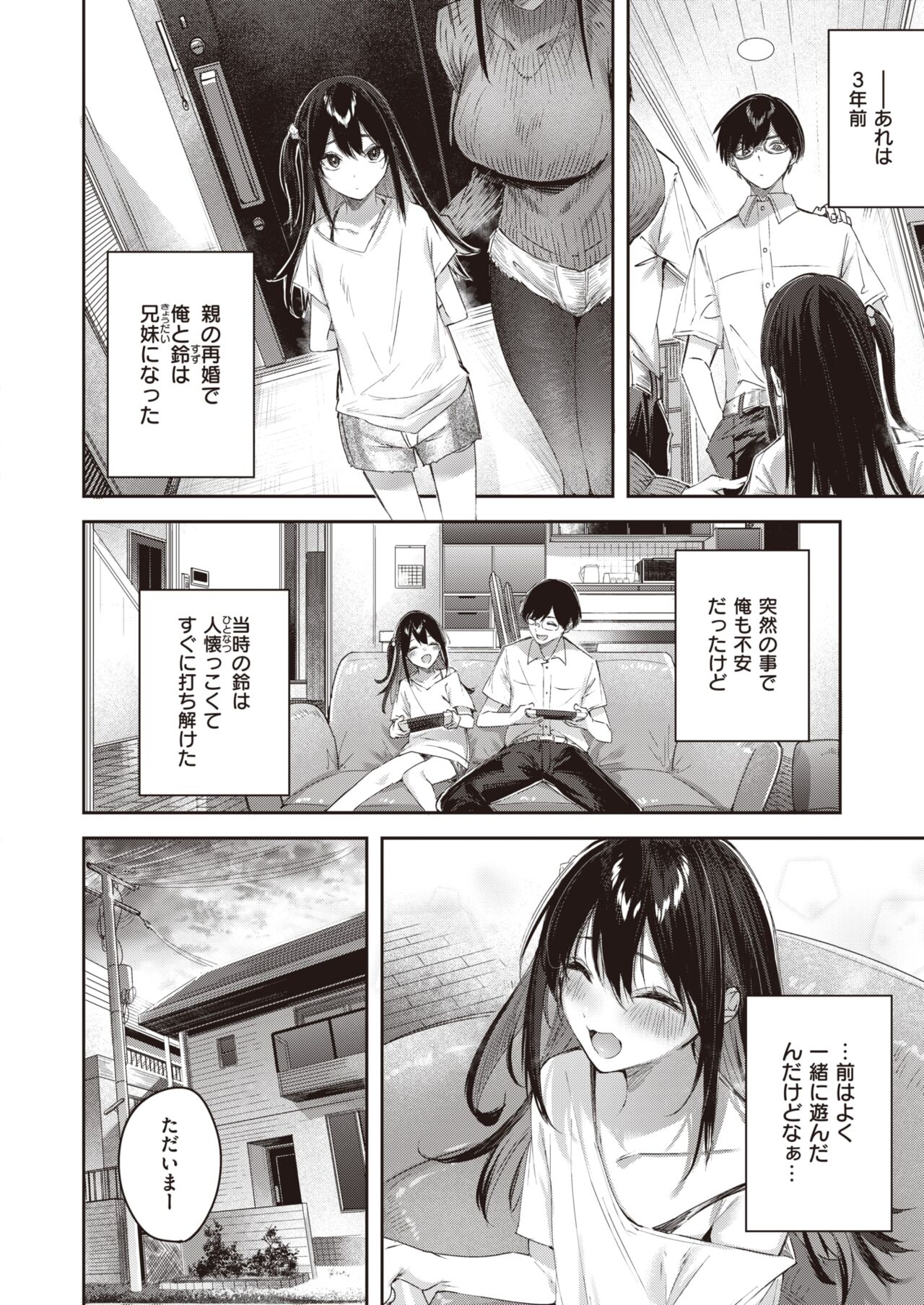 COMIC Kairakuten BEAST 2023-06 page 8 full