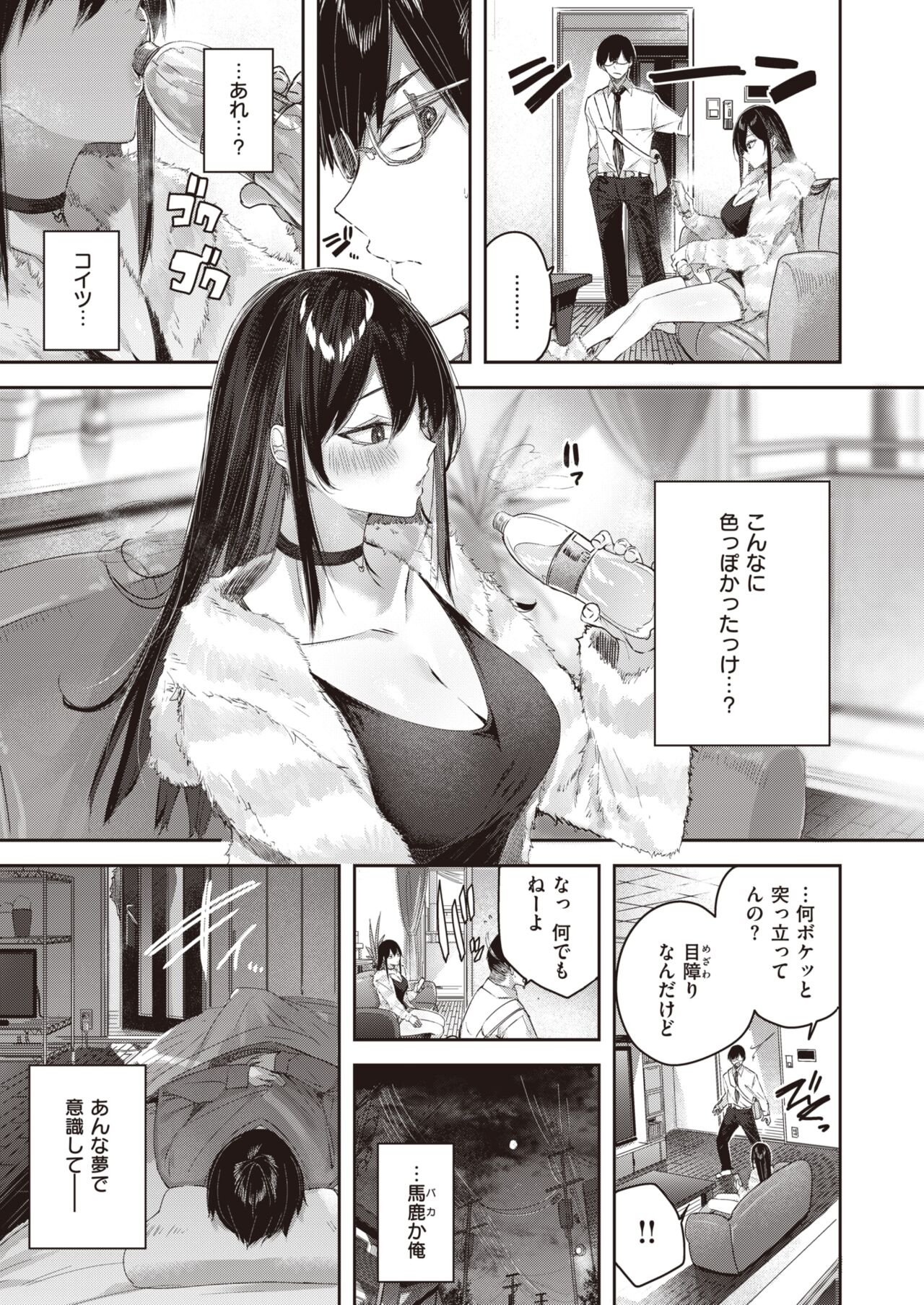 COMIC Kairakuten BEAST 2023-06 page 9 full