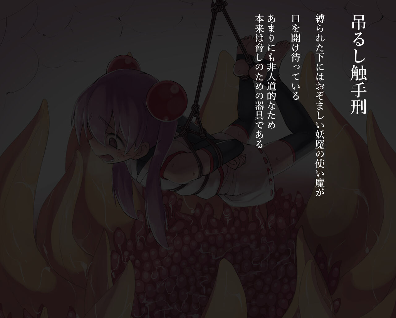 Taimashi Satsuki page 6 full