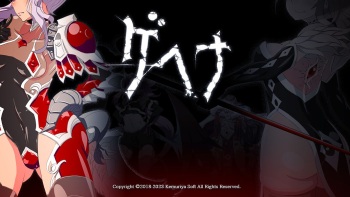 Gehenna cover