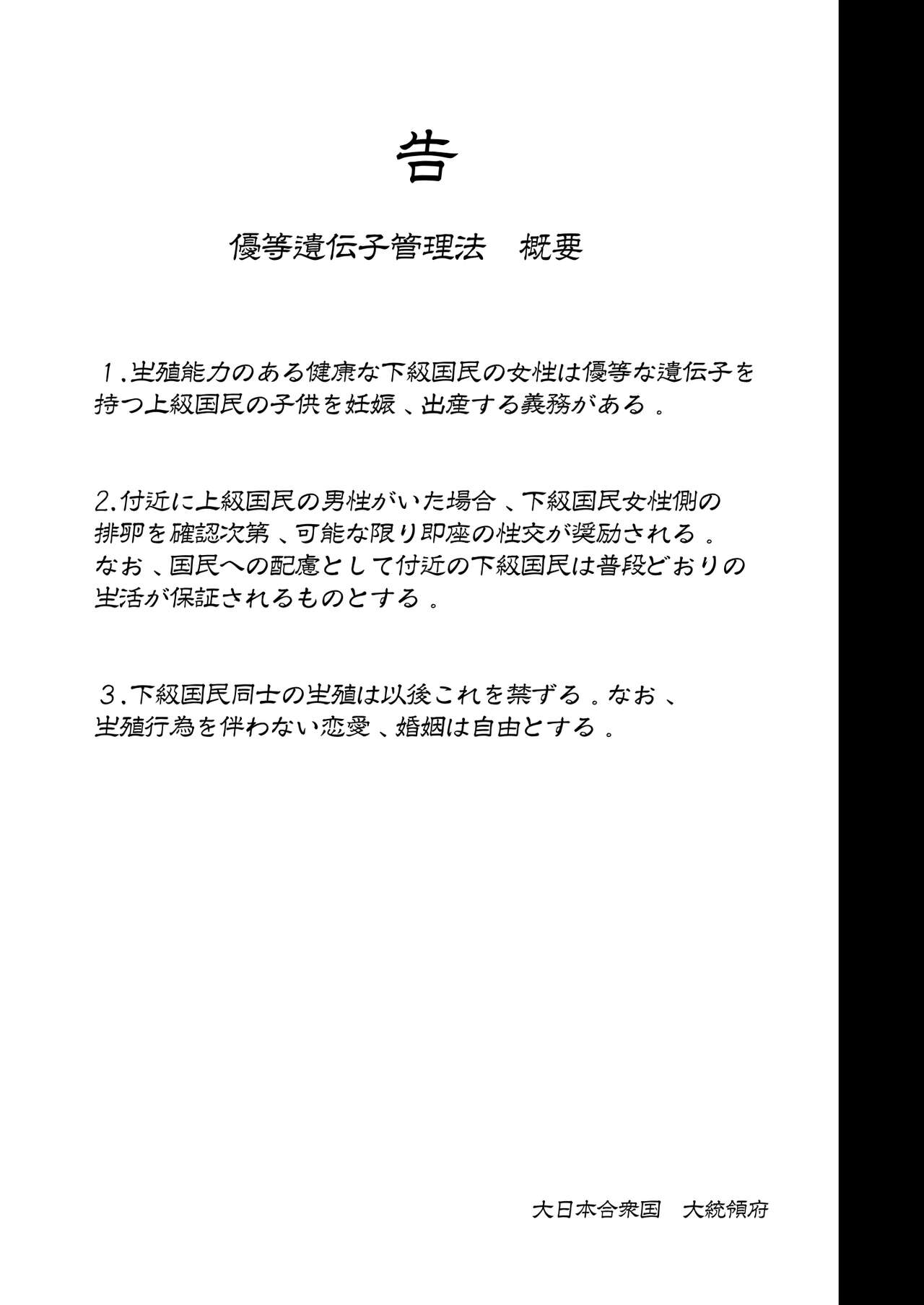 Joukyuu Seishi Chakushou Gimuka!  EX1 ~Class no Takane no Hana no Hentai Seiheki~ page 2 full