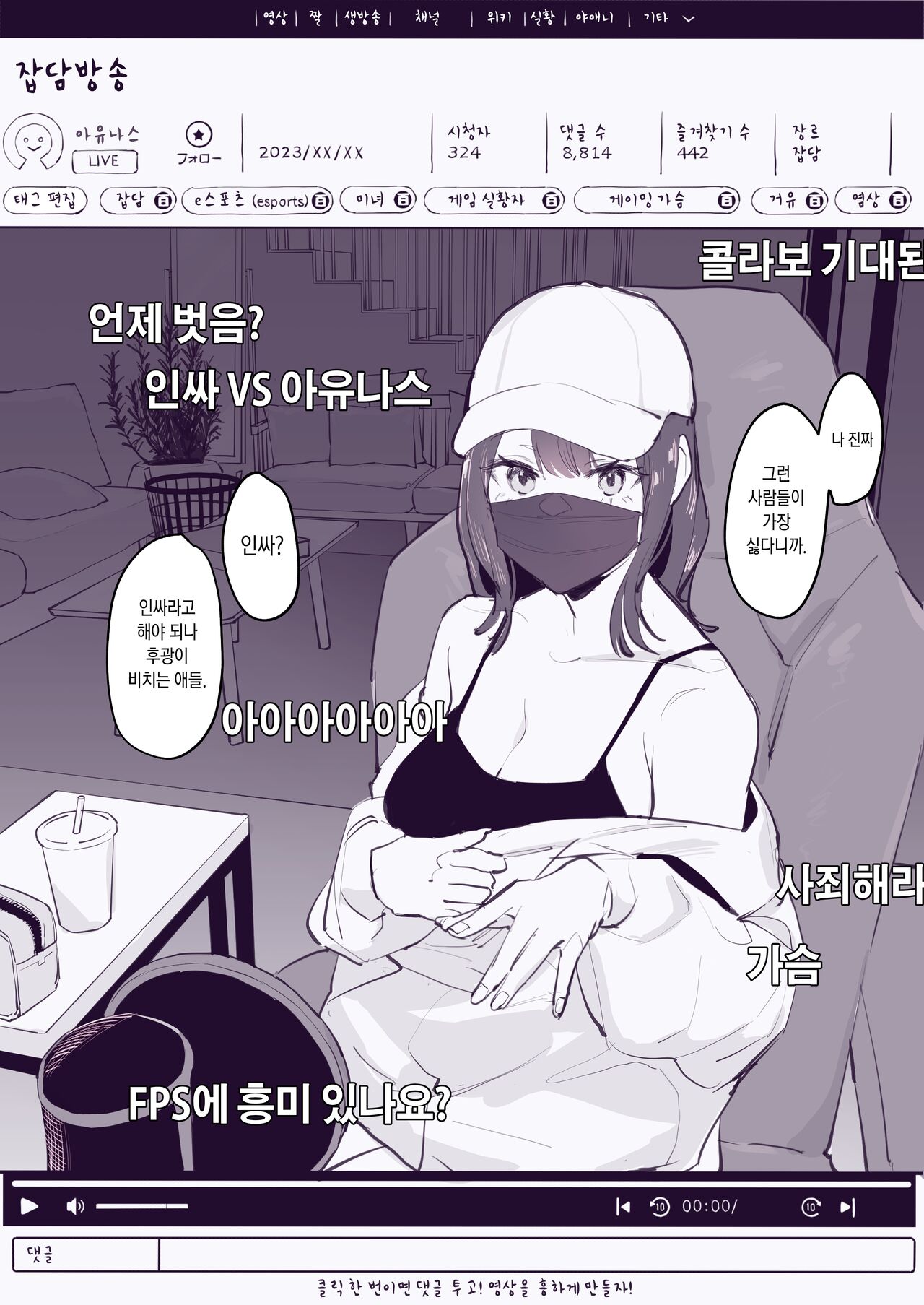 Streamer page 1 full
