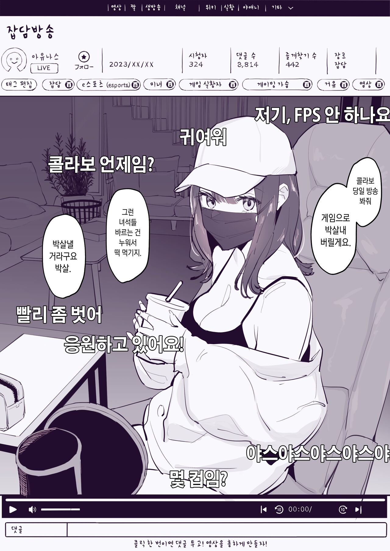 Streamer page 2 full