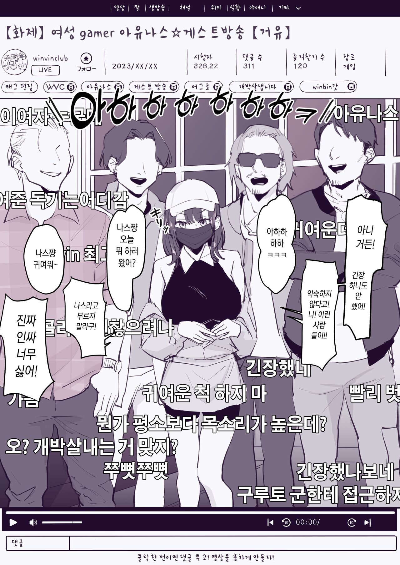 Streamer page 4 full