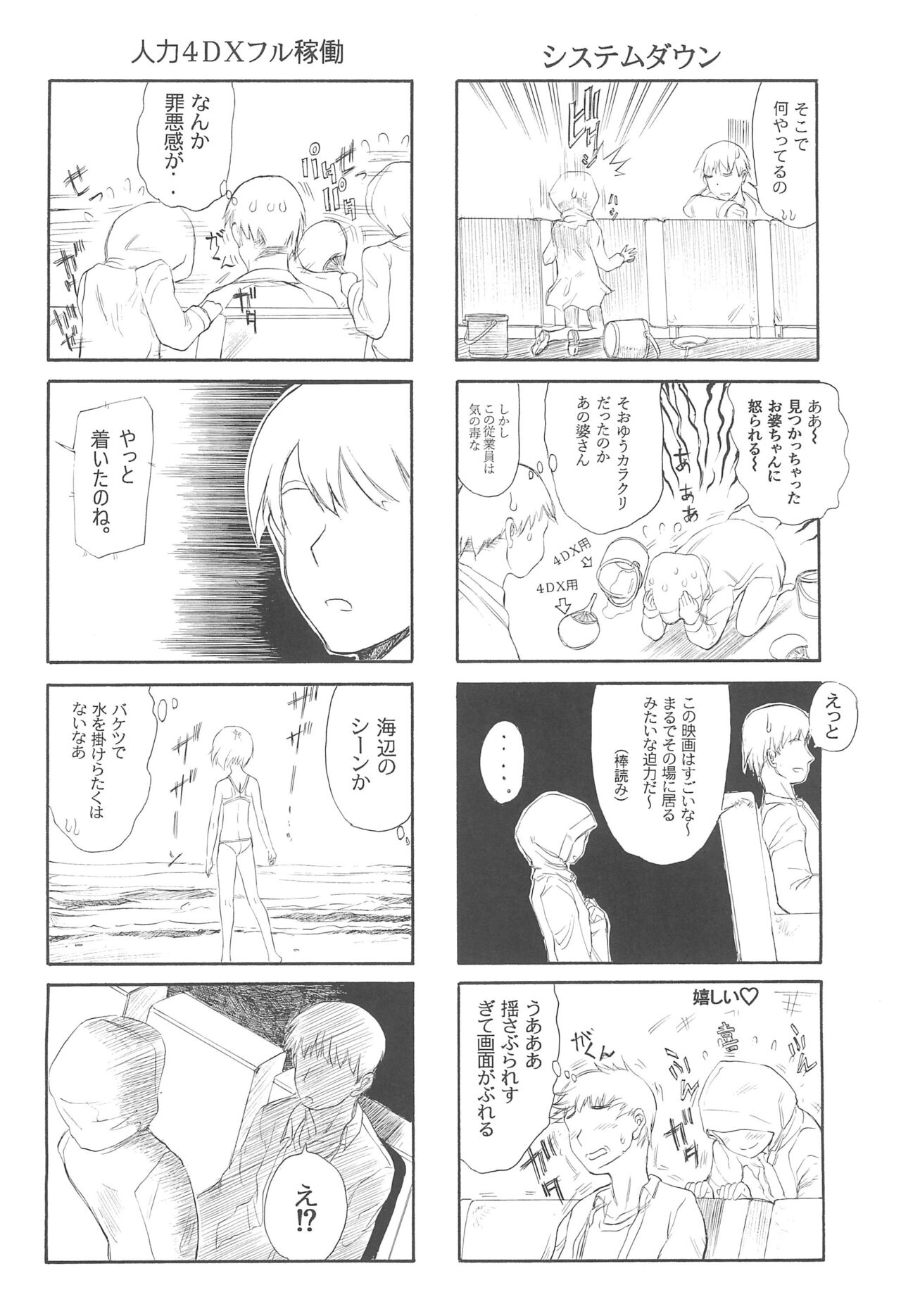 BLUE WATER SPLASH vol 38 page 8 full