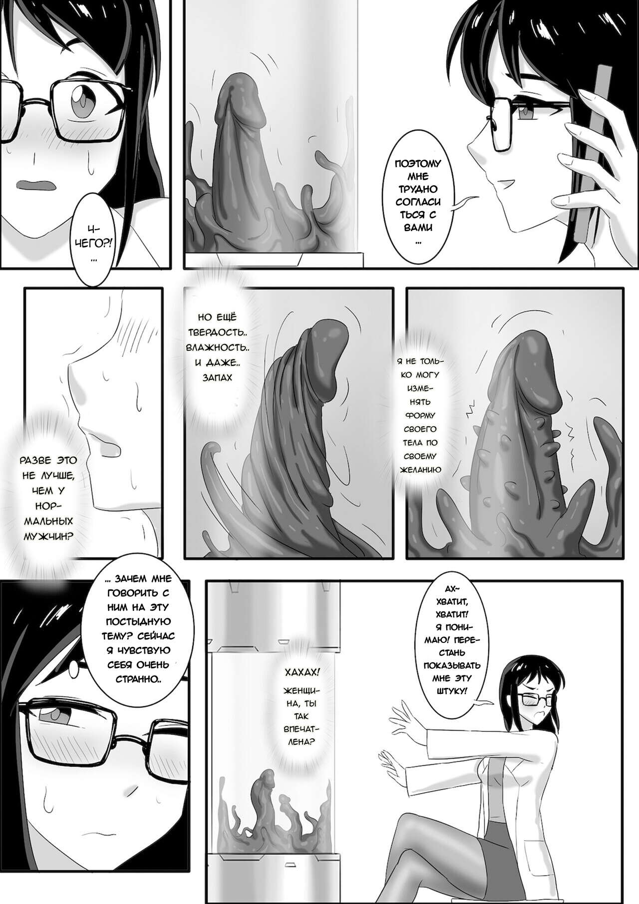 Skyzen Venom 3 | Переведено на русском page 8 full