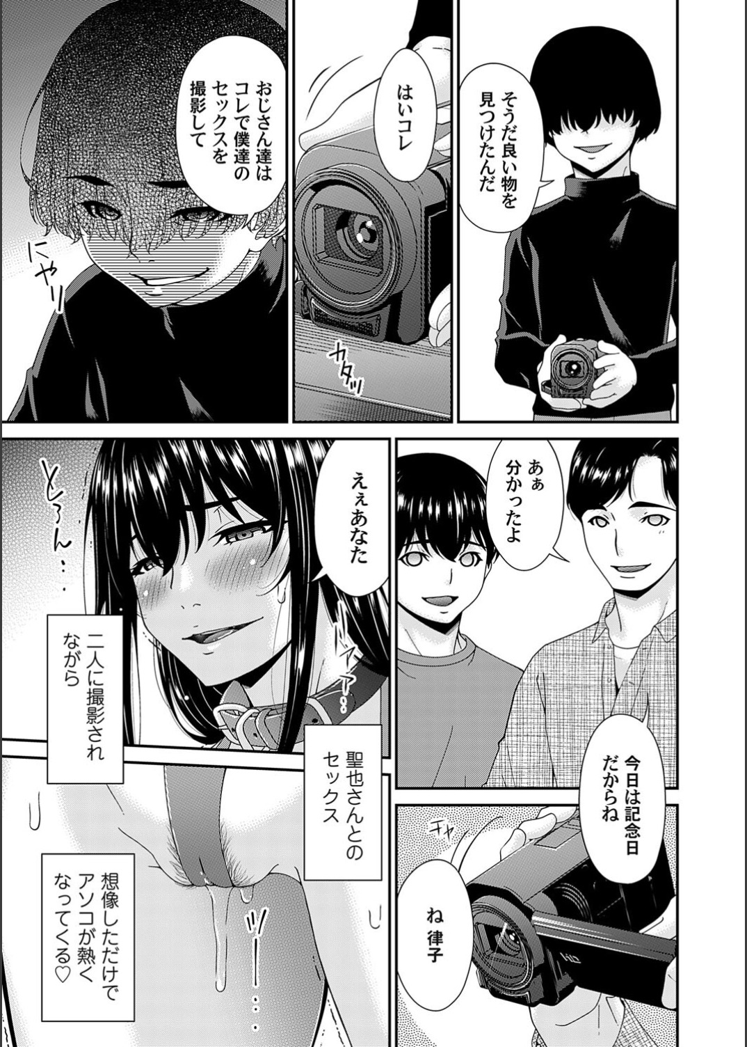 Saiin Kazoku Ch. 6 page 5 full