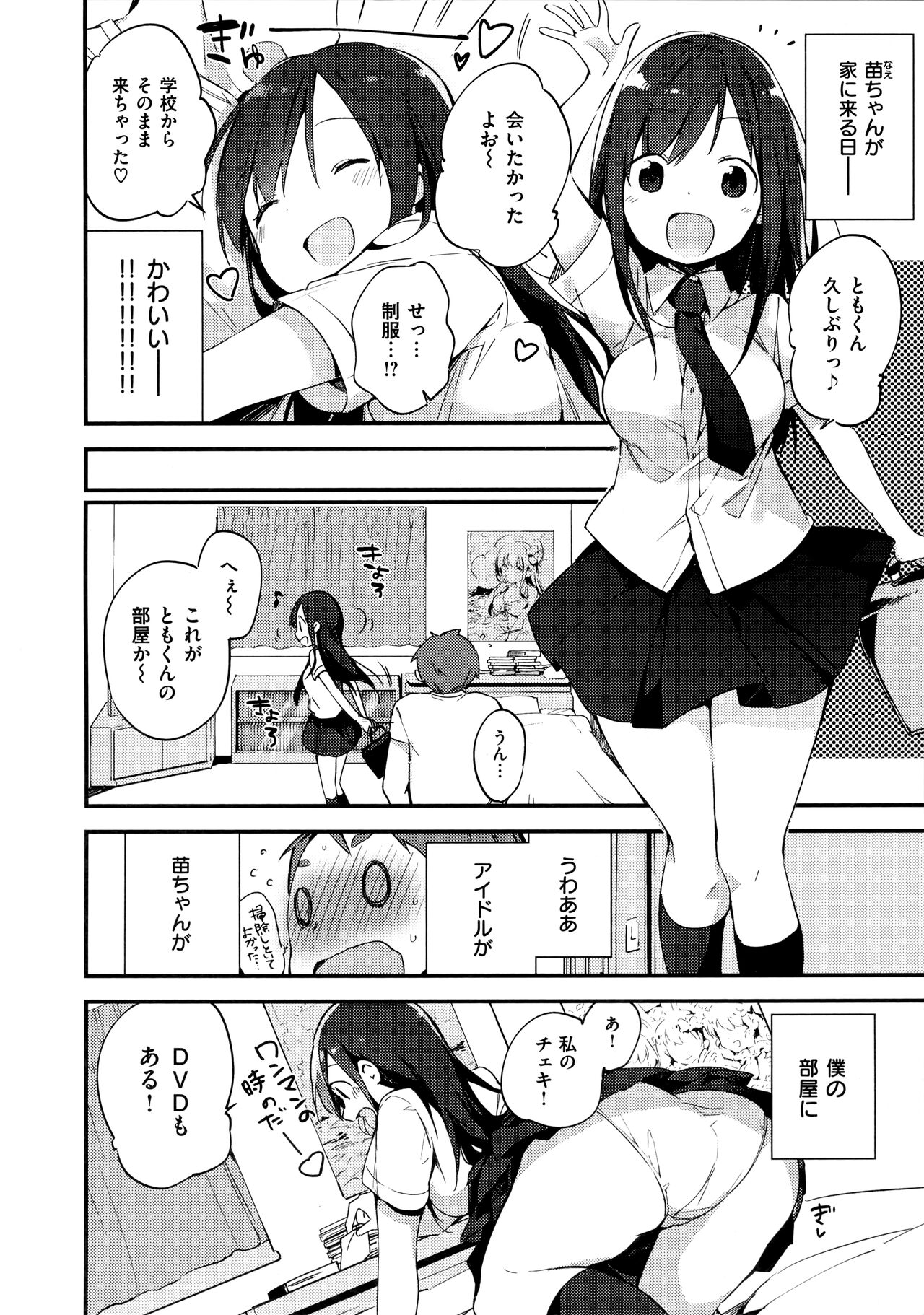 Naishogoto + Toranoana Gentei Leaflet page 10 full