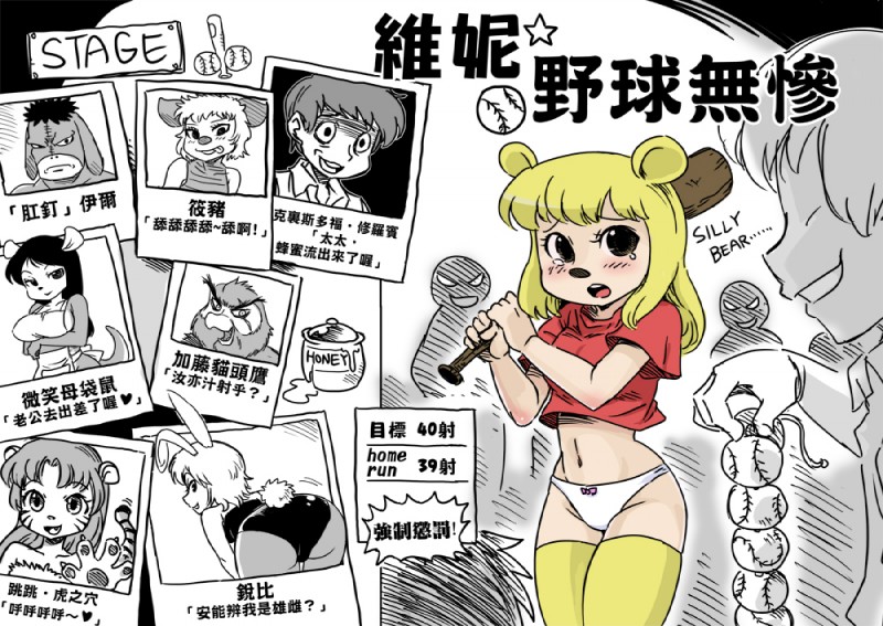 Kanga character page 8 full