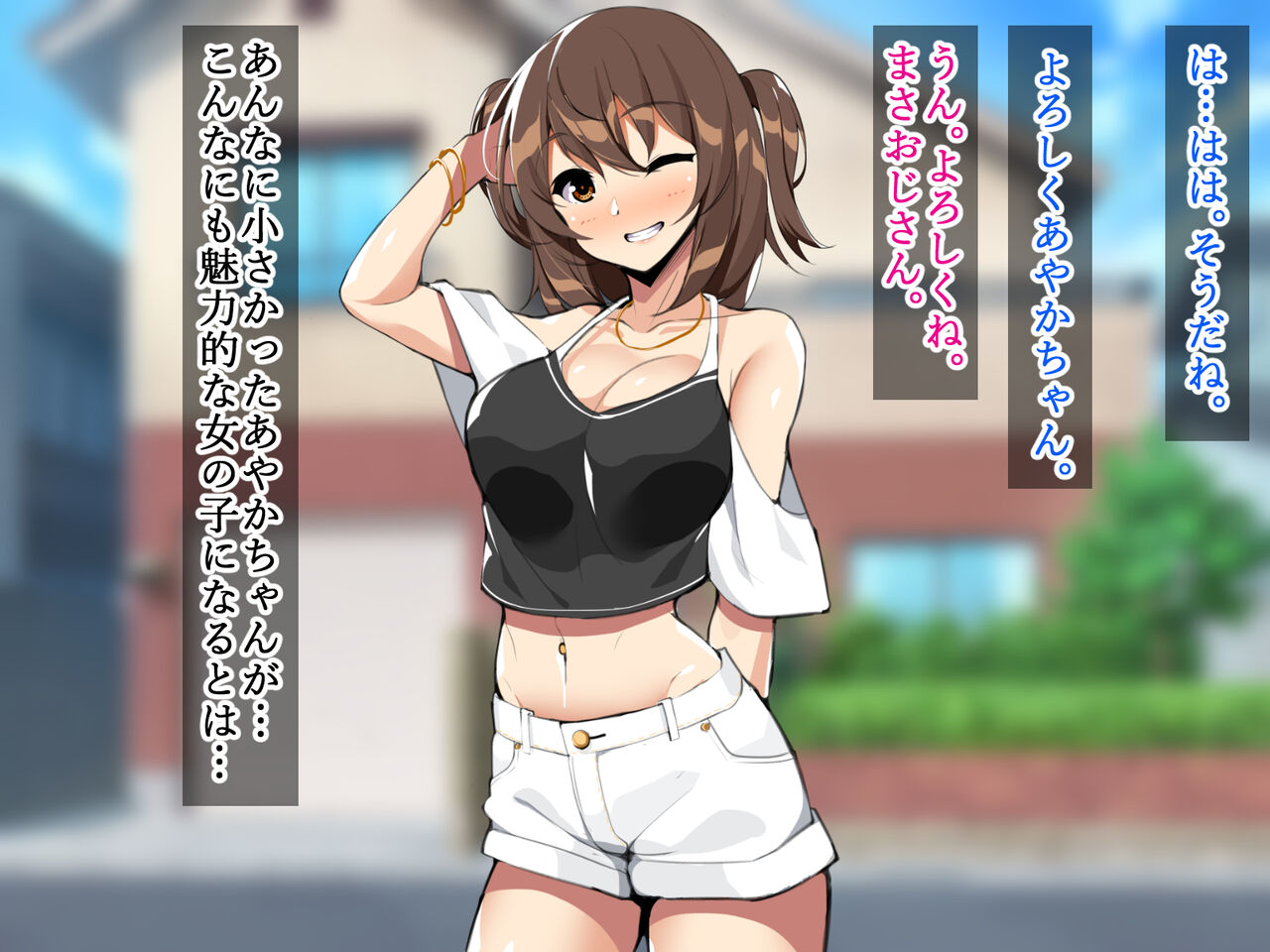 Tawawa ni Seichou Shita Musume to Yume no Youna Dousei Seikatsu page 10 full