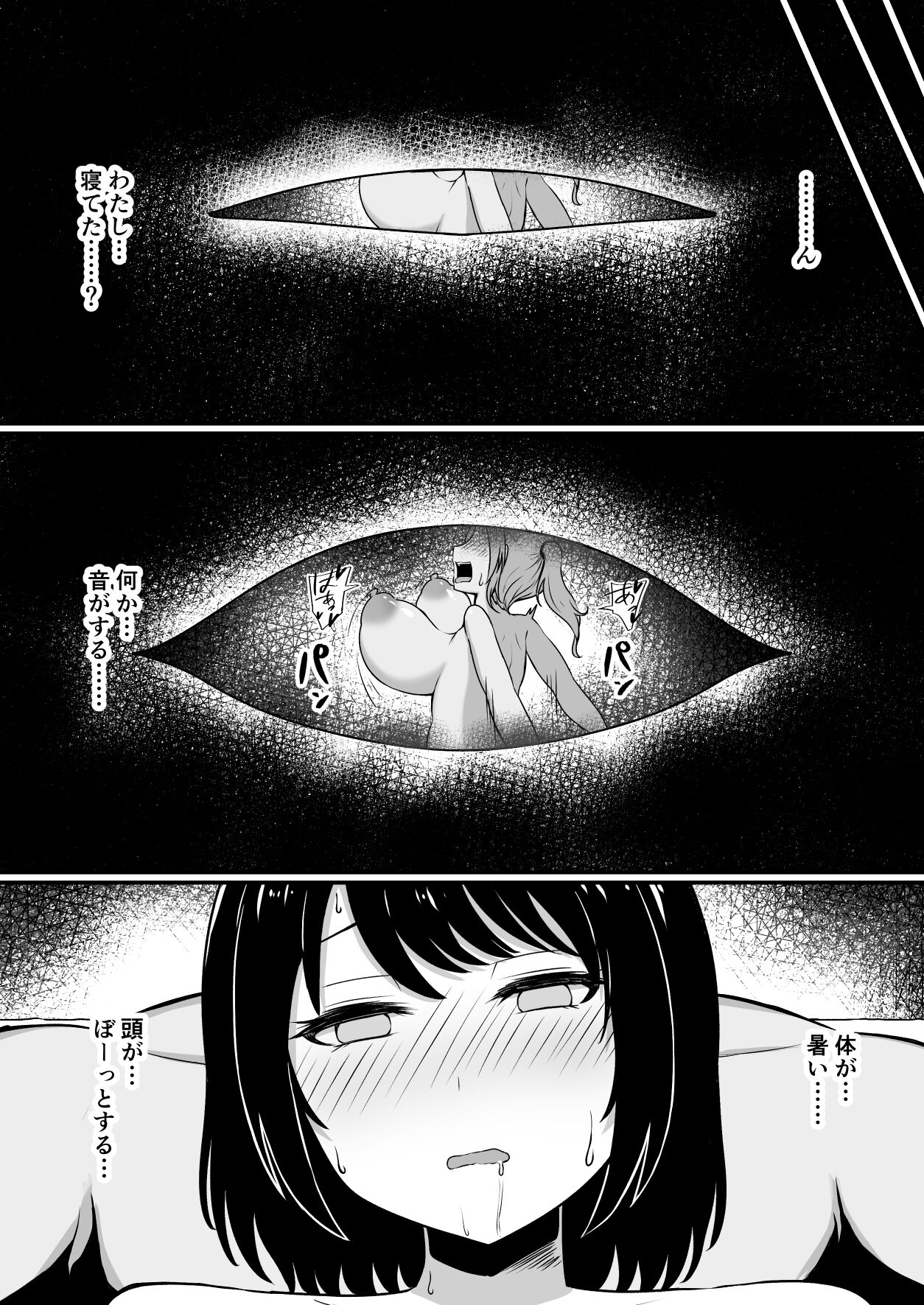 Shima Sodachi no Inaka Musume, Tokai Otoko ni Mata o Hiraku page 7 full