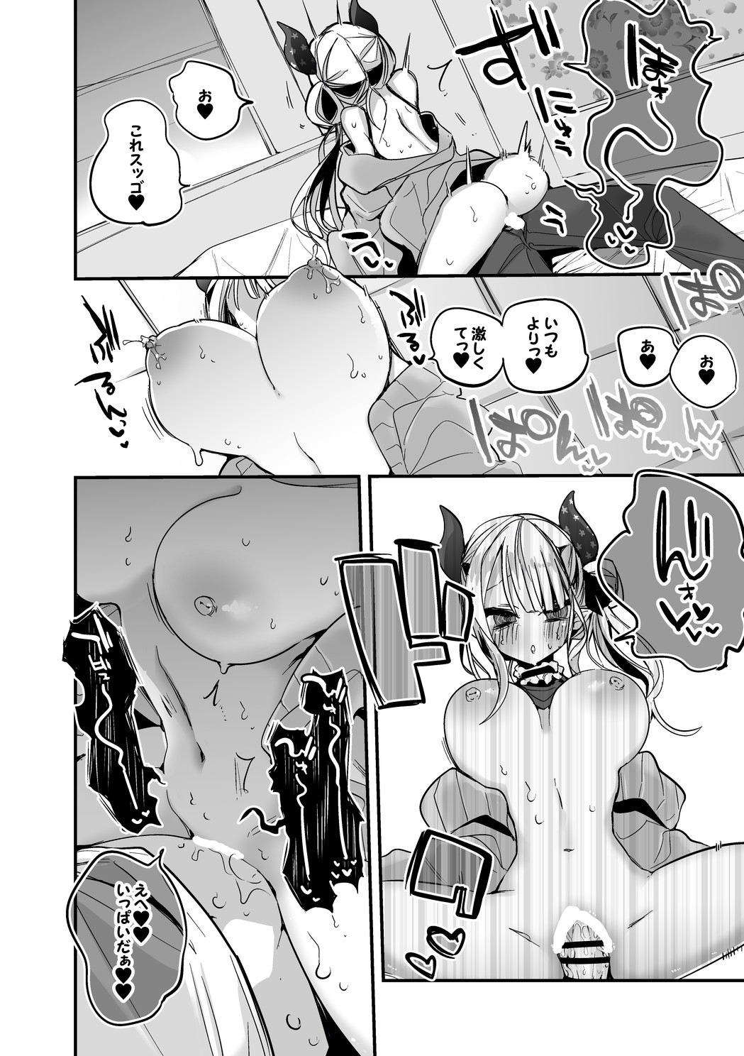奈羅花さんとラブホで編 page 5 full