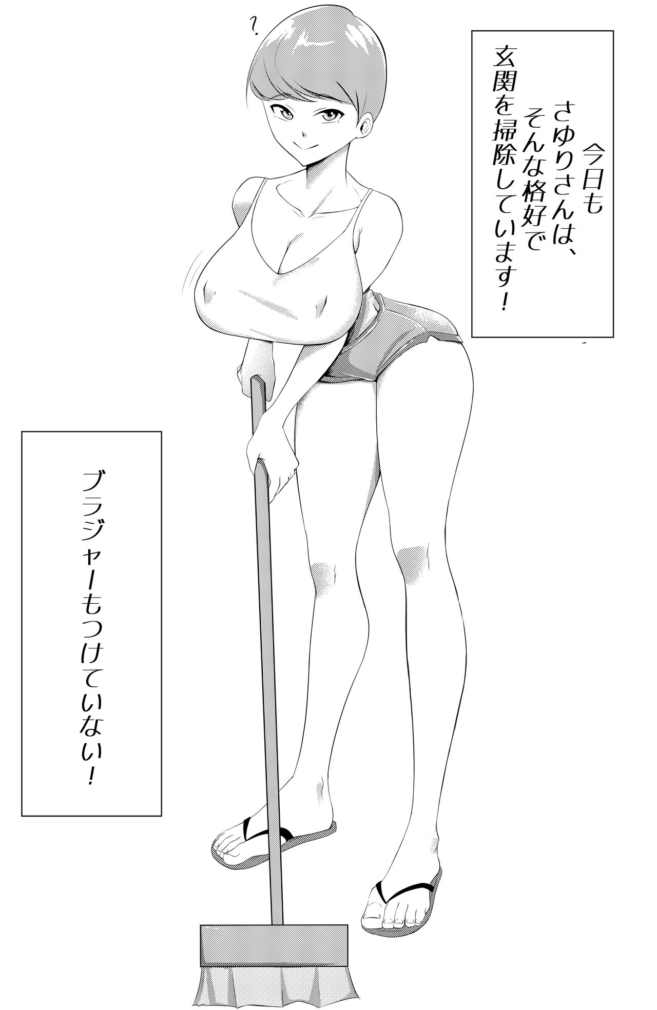 ●PIXIV● Sorabluesky page 7 full