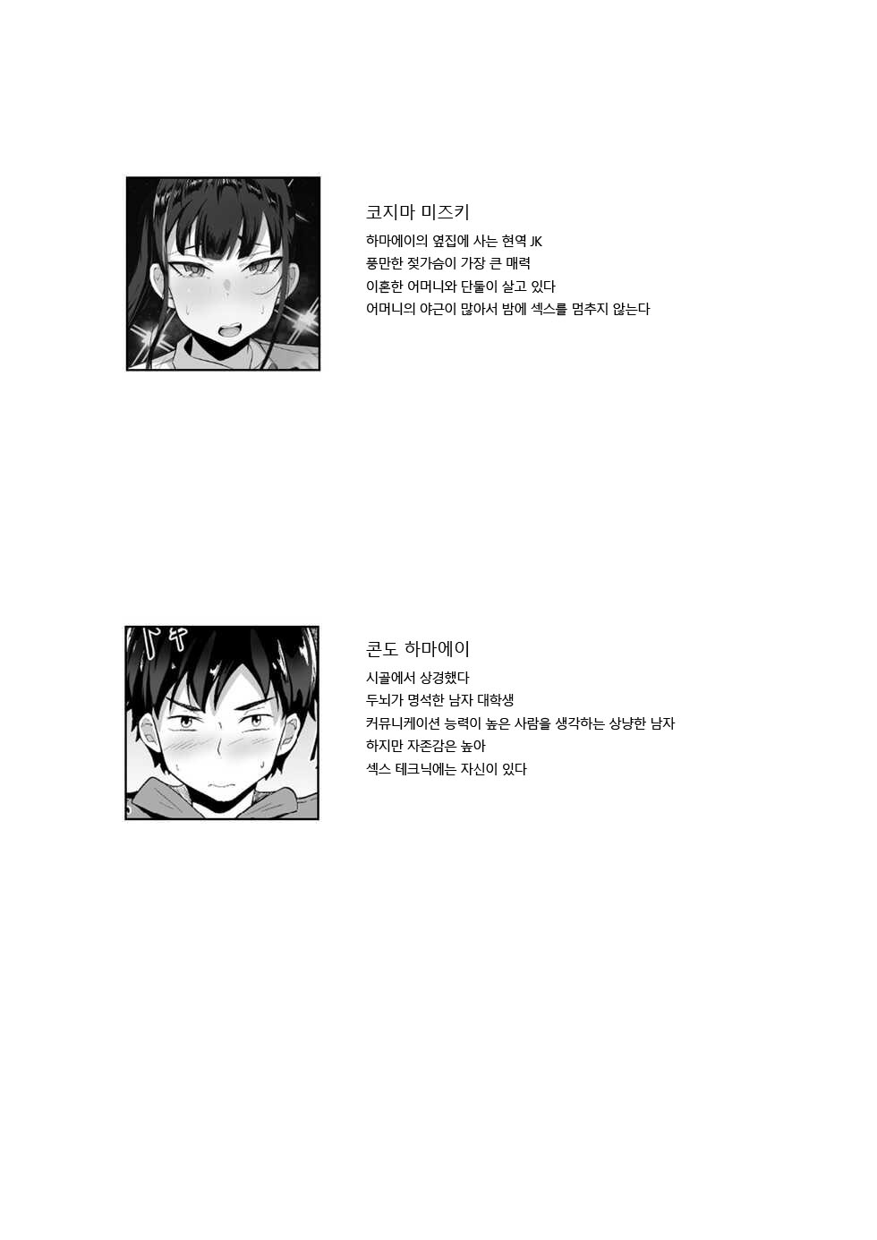 Ore no Joukyou Seiseikatsu 2 Tonari no JK Hen page 2 full