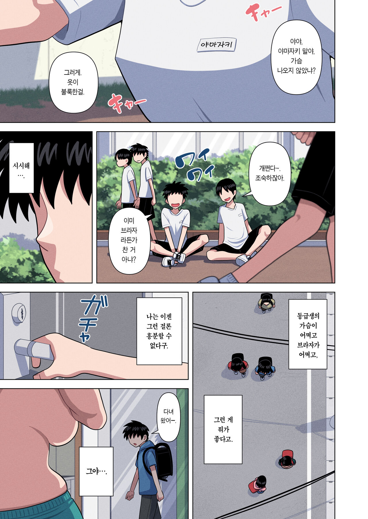 Mou Kaa-chan de Shika Nukenai | 이젠 엄마가 아니면 쌀 수 없어 page 4 full