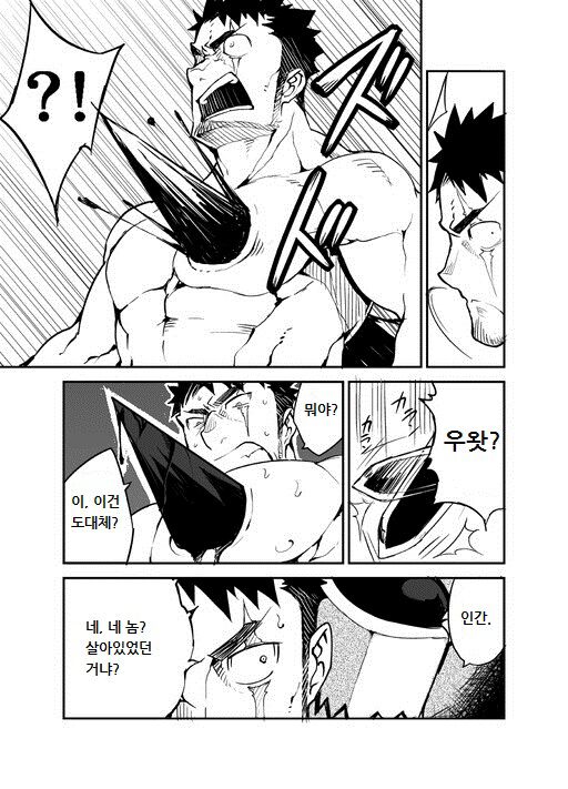 Summon x Sacrifice | 서먼×새크리파이스 page 8 full
