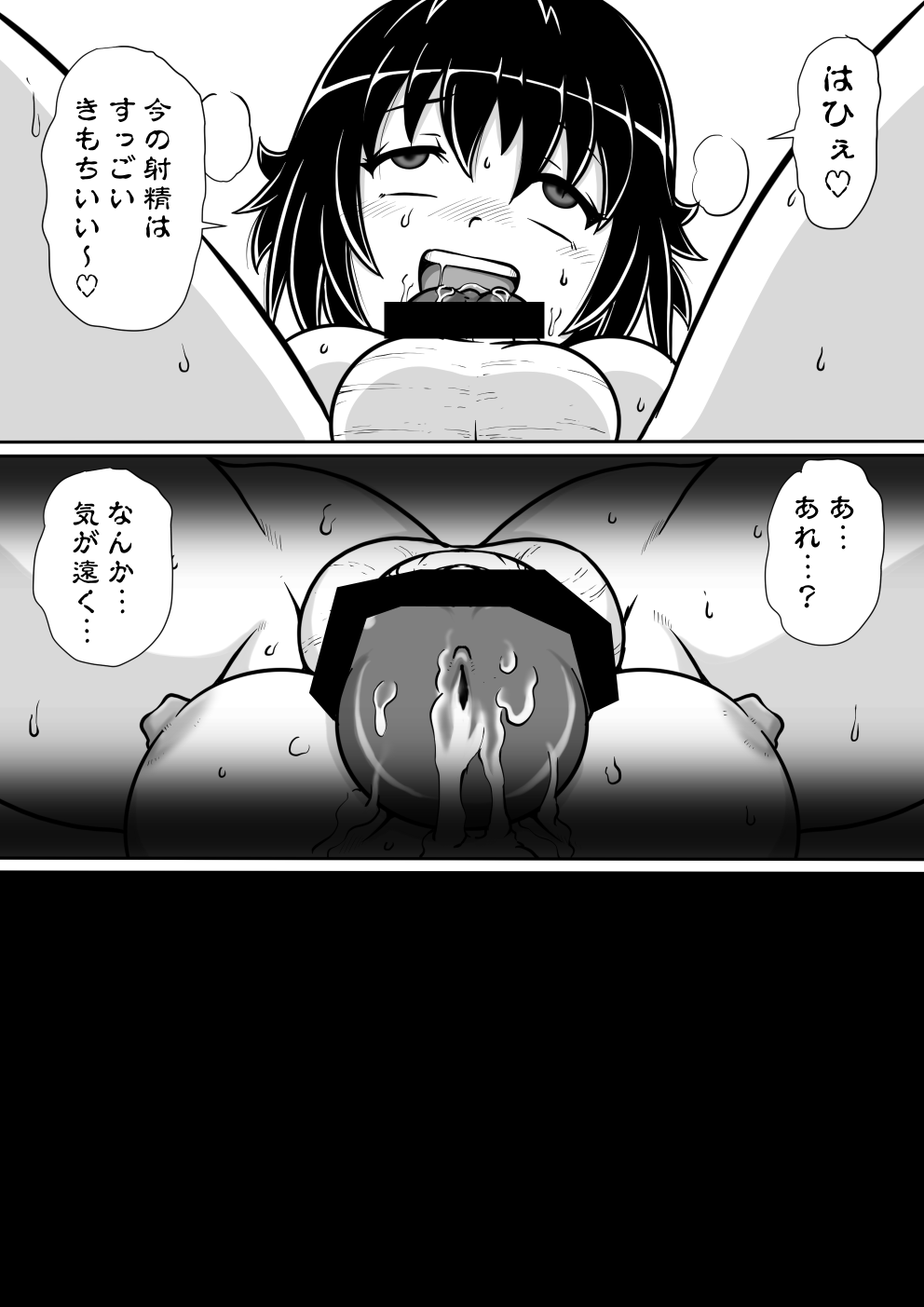 【 noxu zi ru teisyoku ya】 tensei si tara hutanari ba ni nari masi ta zenpen page 8 full