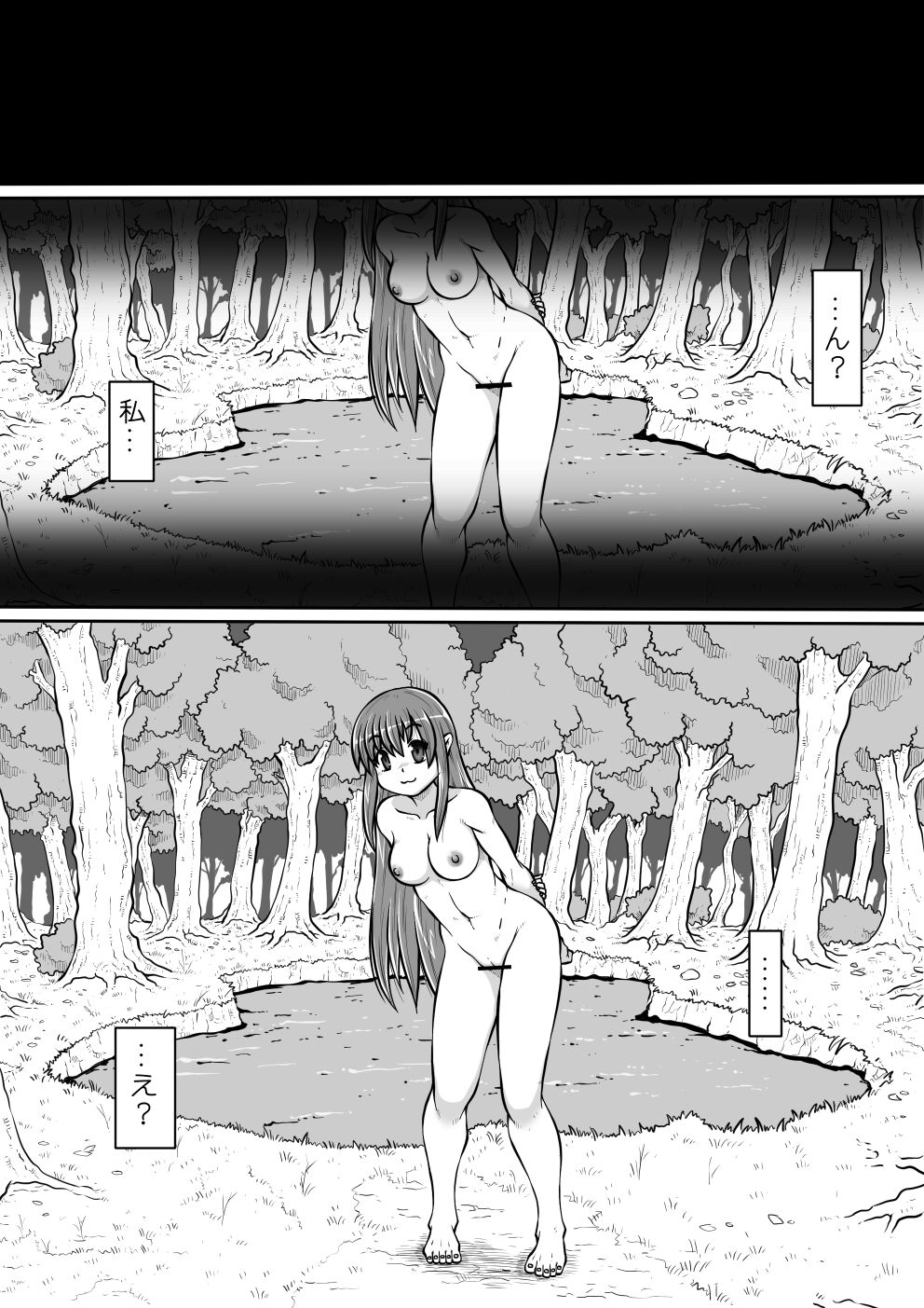 【 noxu zi ru teisyoku ya】 tensei si tara hutanari ba ni nari masi ta zenpen page 9 full