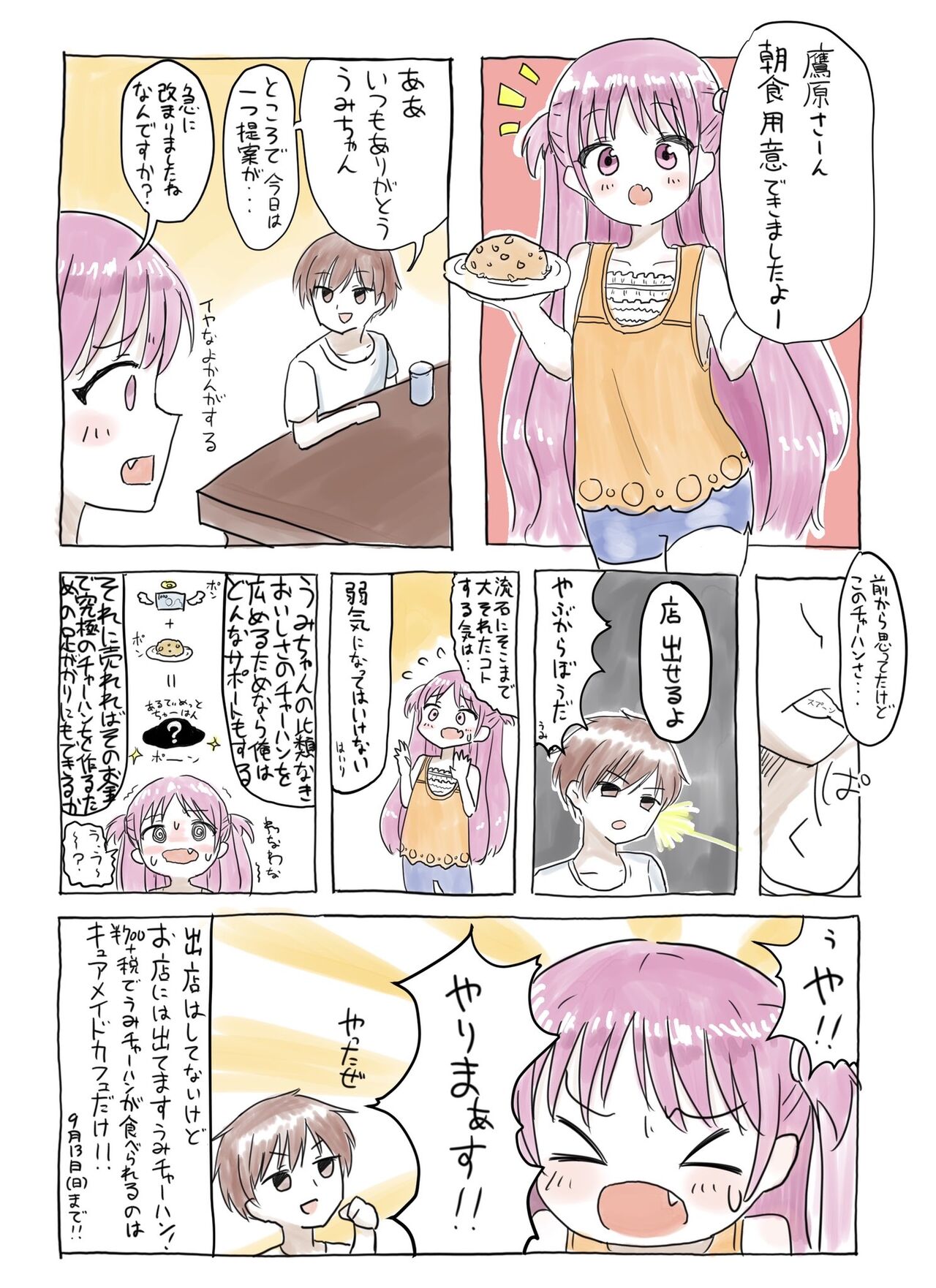 ●PIXIV● どべぽぽん page 9 full