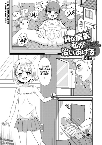 H na Byouki Watashi ga Naoshi te Ageru | I'll Cure Your Hornyitis Disease cover