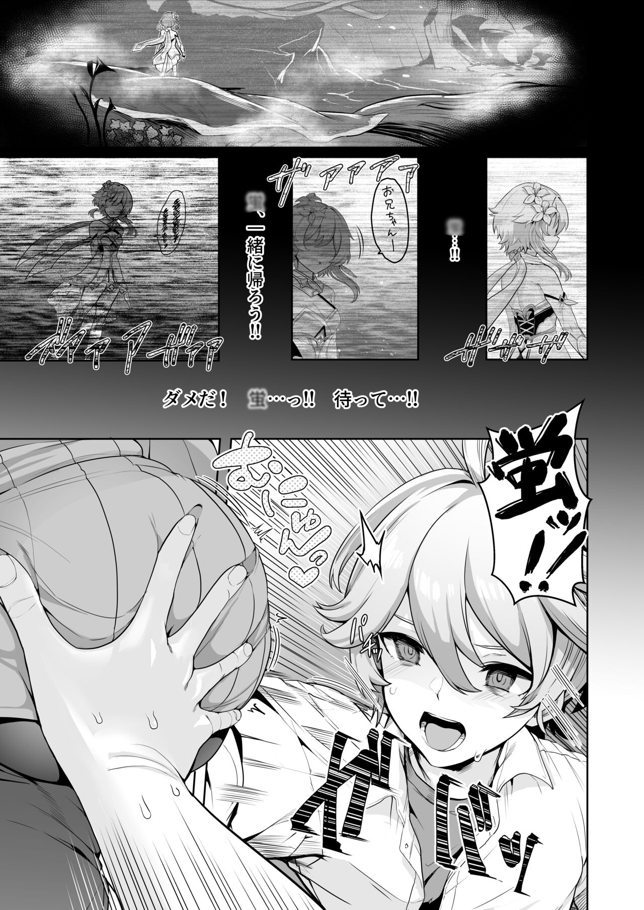 CRYOGENIC DREAMER page 2 full