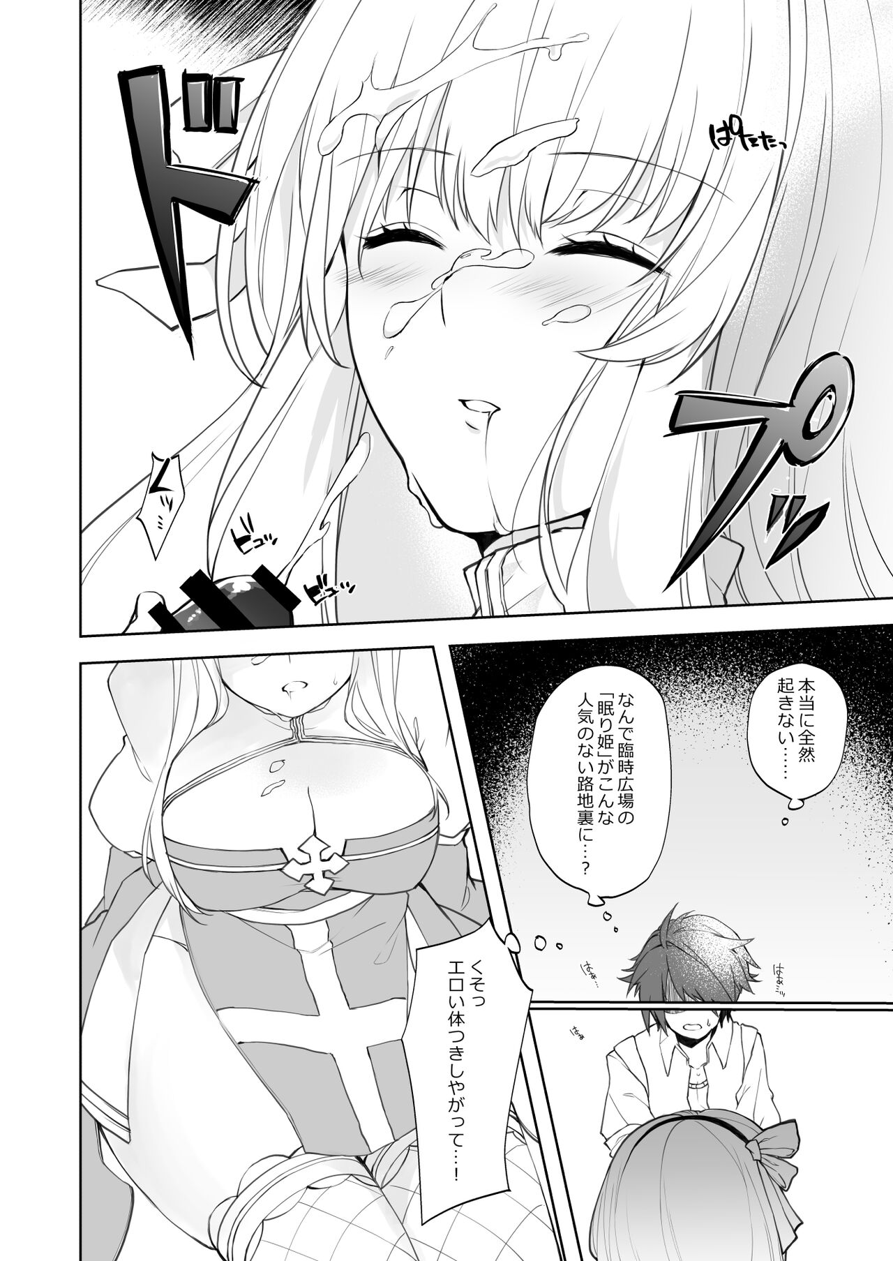 Old Thin Book page 4 full