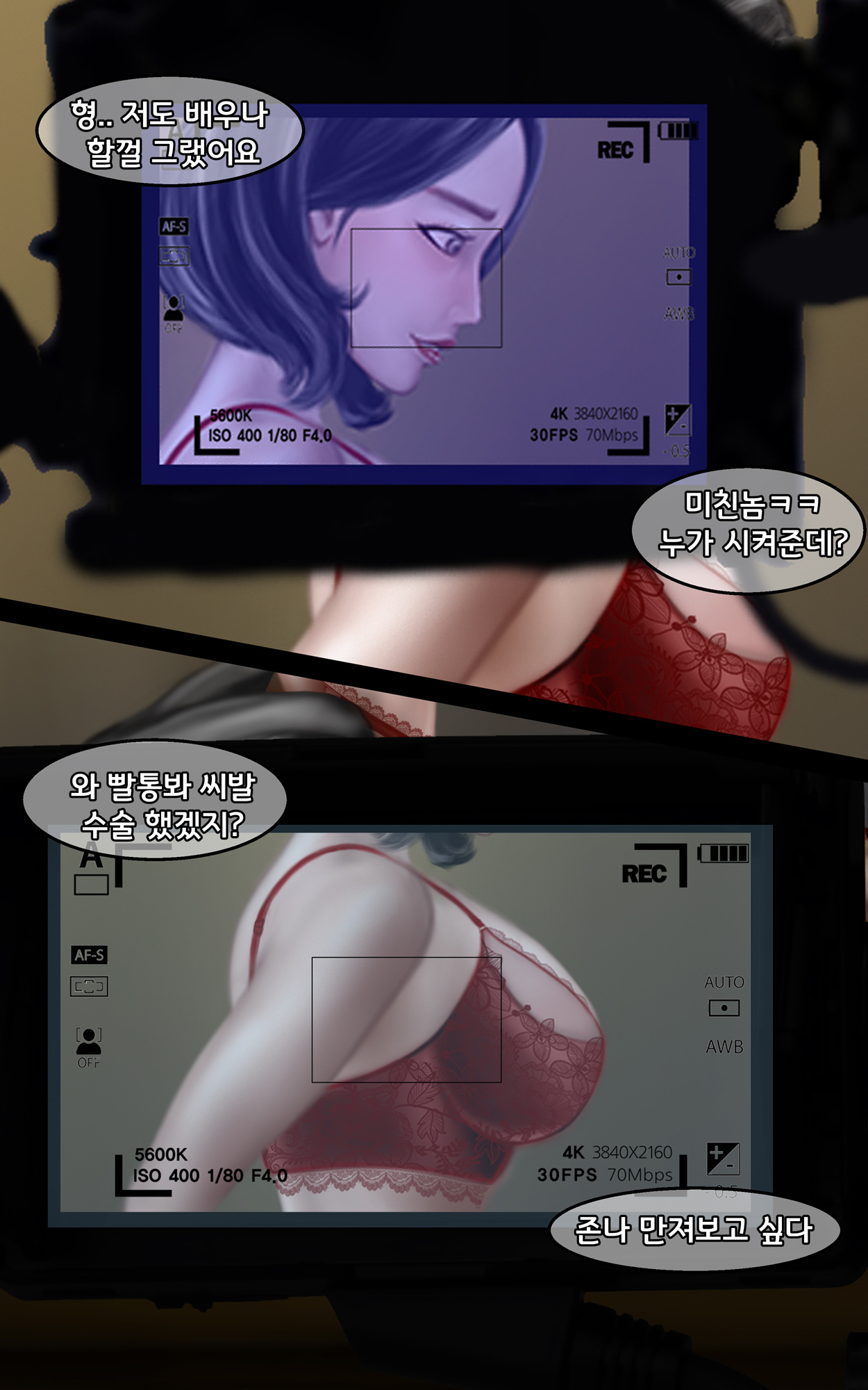 Aidoru Haiyuu page 10 full