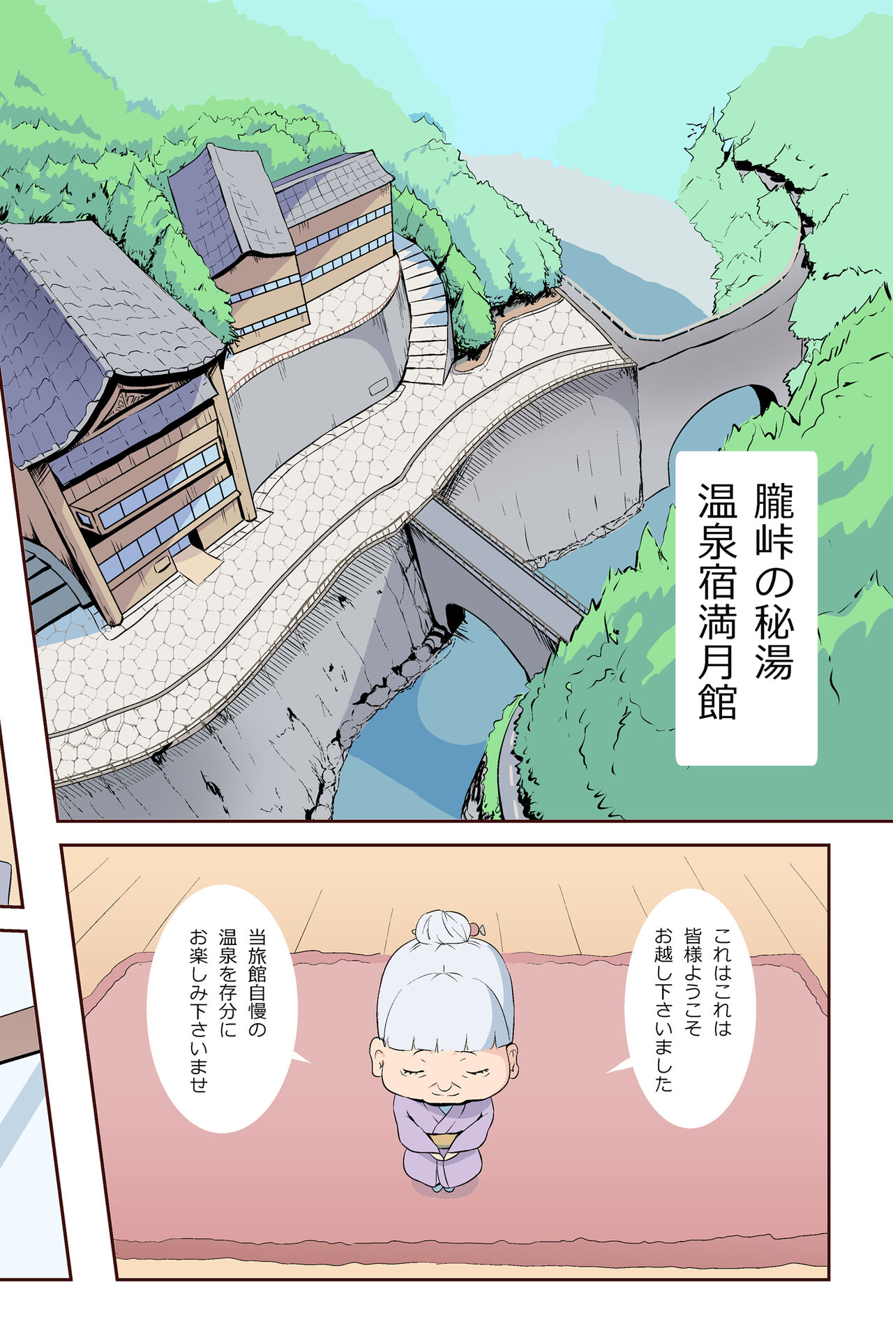 乱交温泉～山奥の秘湯は乱交混浴だった～ page 3 full