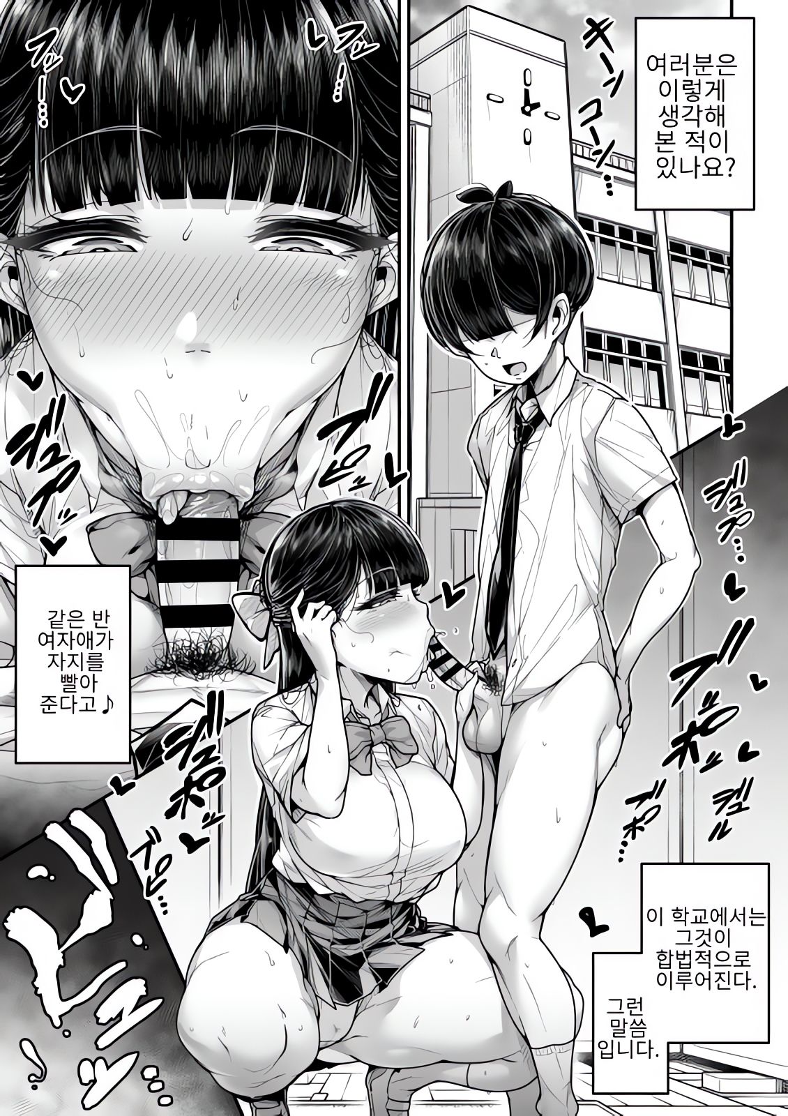 Kokugo Sansuu Rika Fuuzoku 2 Jigenme page 2 full