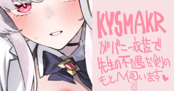 バニーKYSMAKR cover