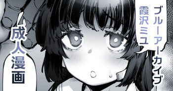 Miyu no Tokubetsu Kunren cover