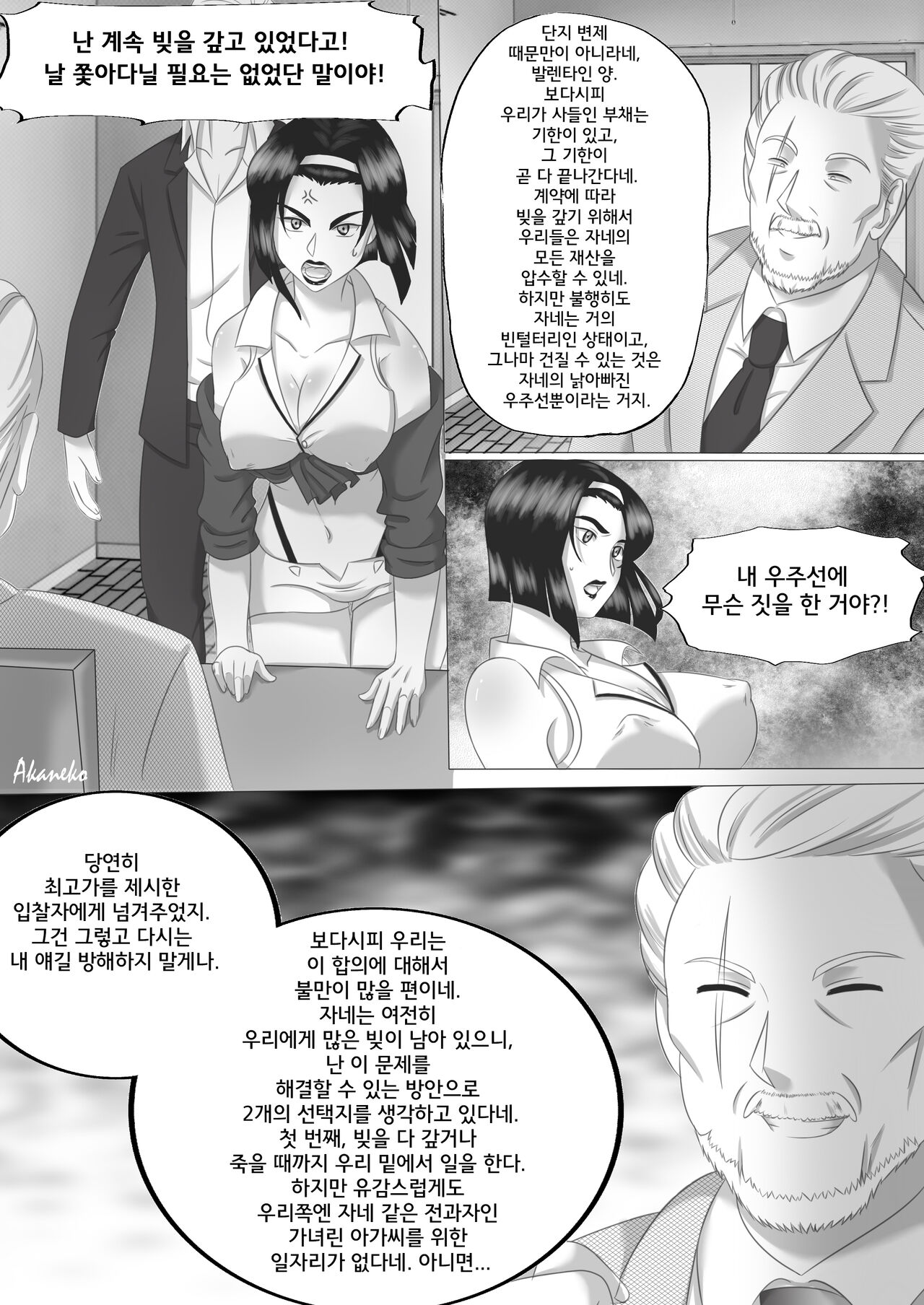 Faye Valentine's Debt page 2 full