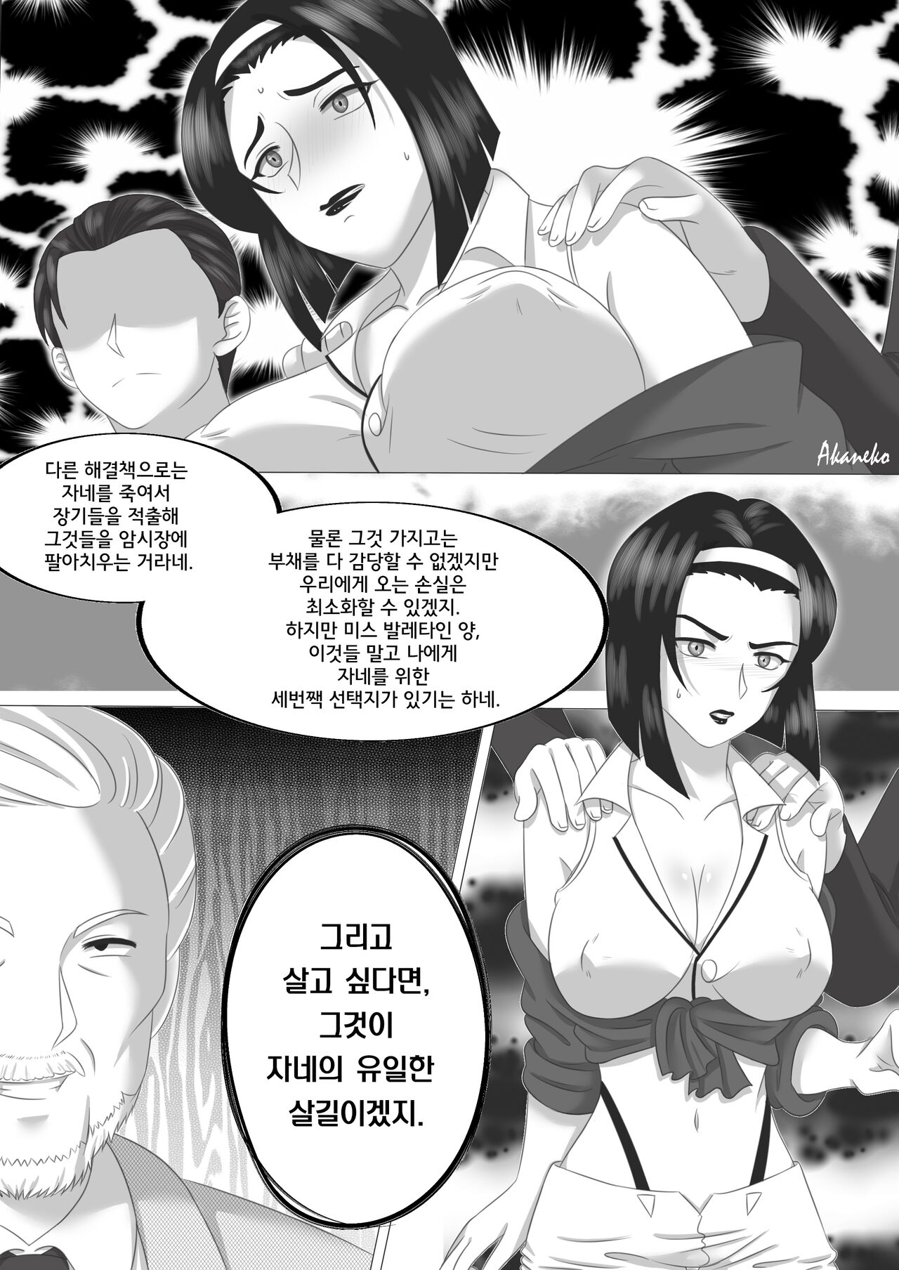 Faye Valentine's Debt page 3 full
