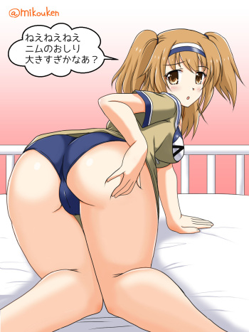 I-26 to Ookii Nayami cover