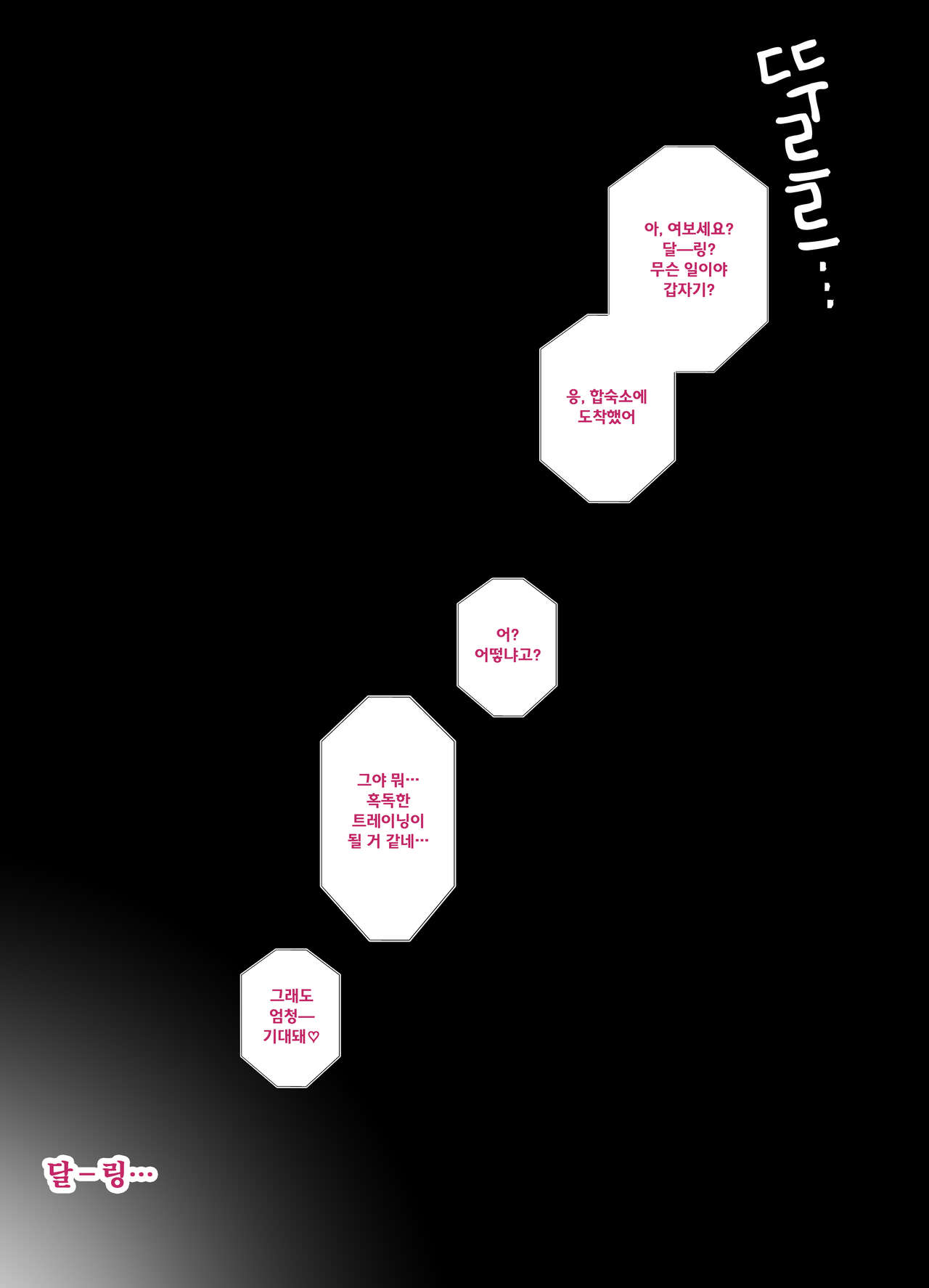 Datte Darling... Zako Chinpo Nandamon! | 그치만 달-링... 허접한 자지인걸 어떡해! page 10 full