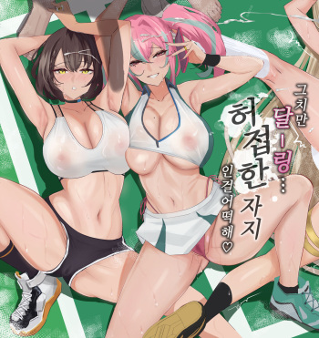 Datte Darling... Zako Chinpo Nandamon! | 그치만 달-링... 허접한 자지인걸 어떡해! cover