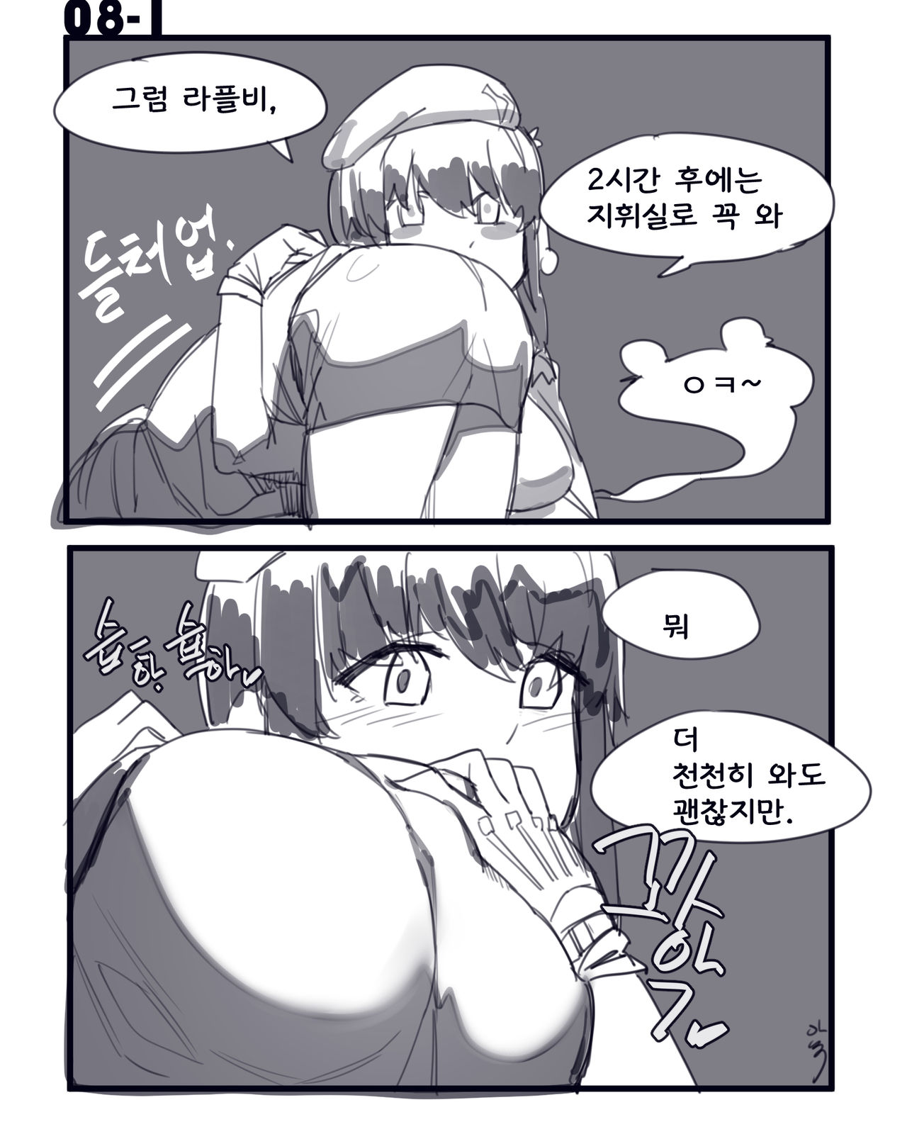 Carrying Ass Over Shoulder Yuri page 8 full