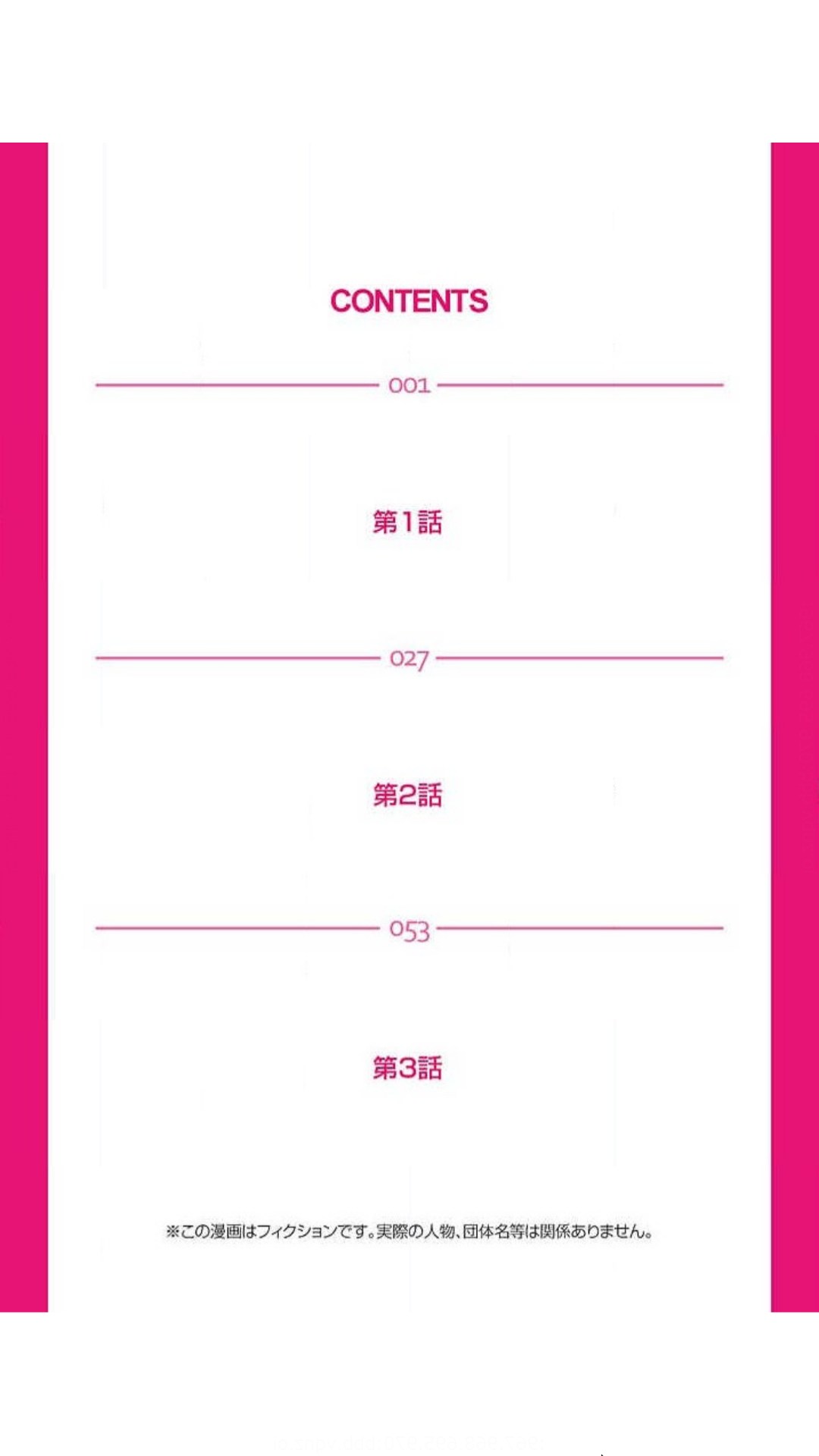 サドヶ島～調教無法地帯 1巻 page 2 full
