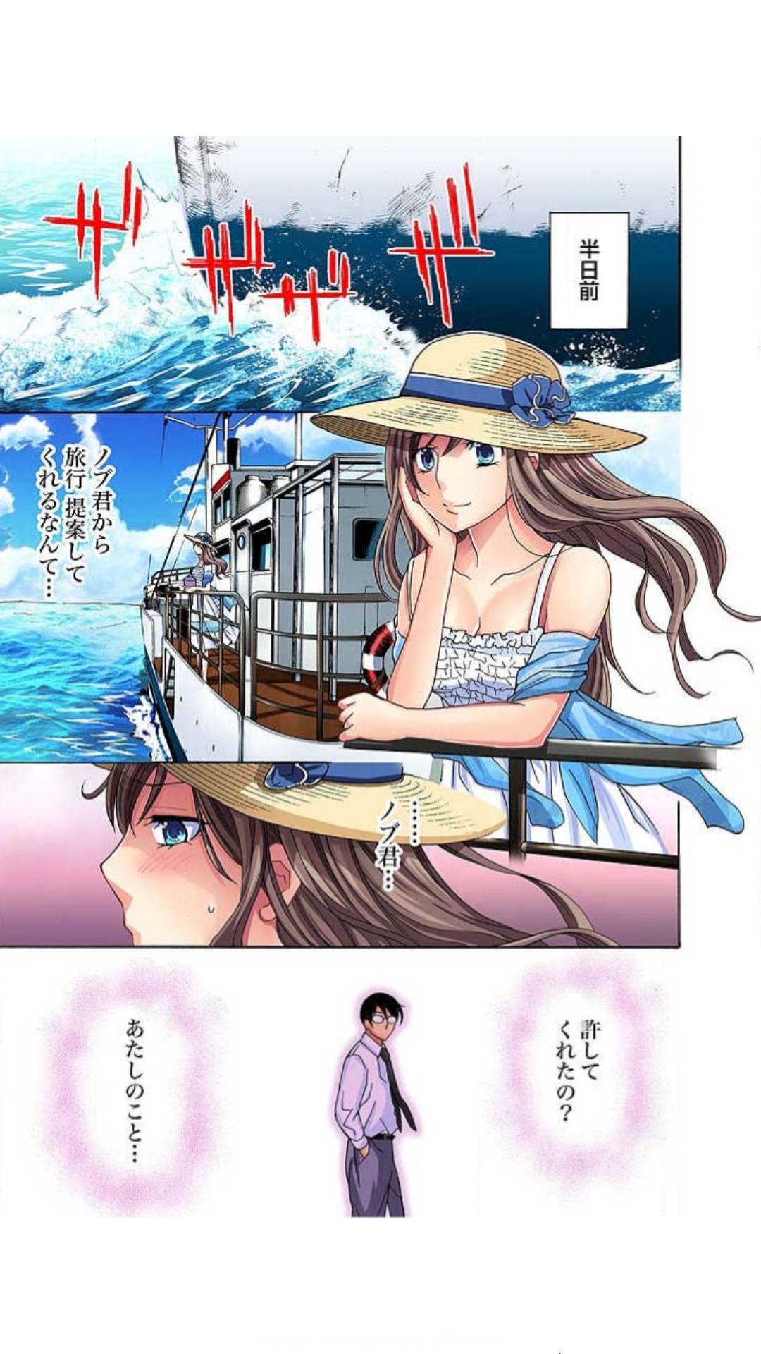 サドヶ島～調教無法地帯 1巻 page 5 full