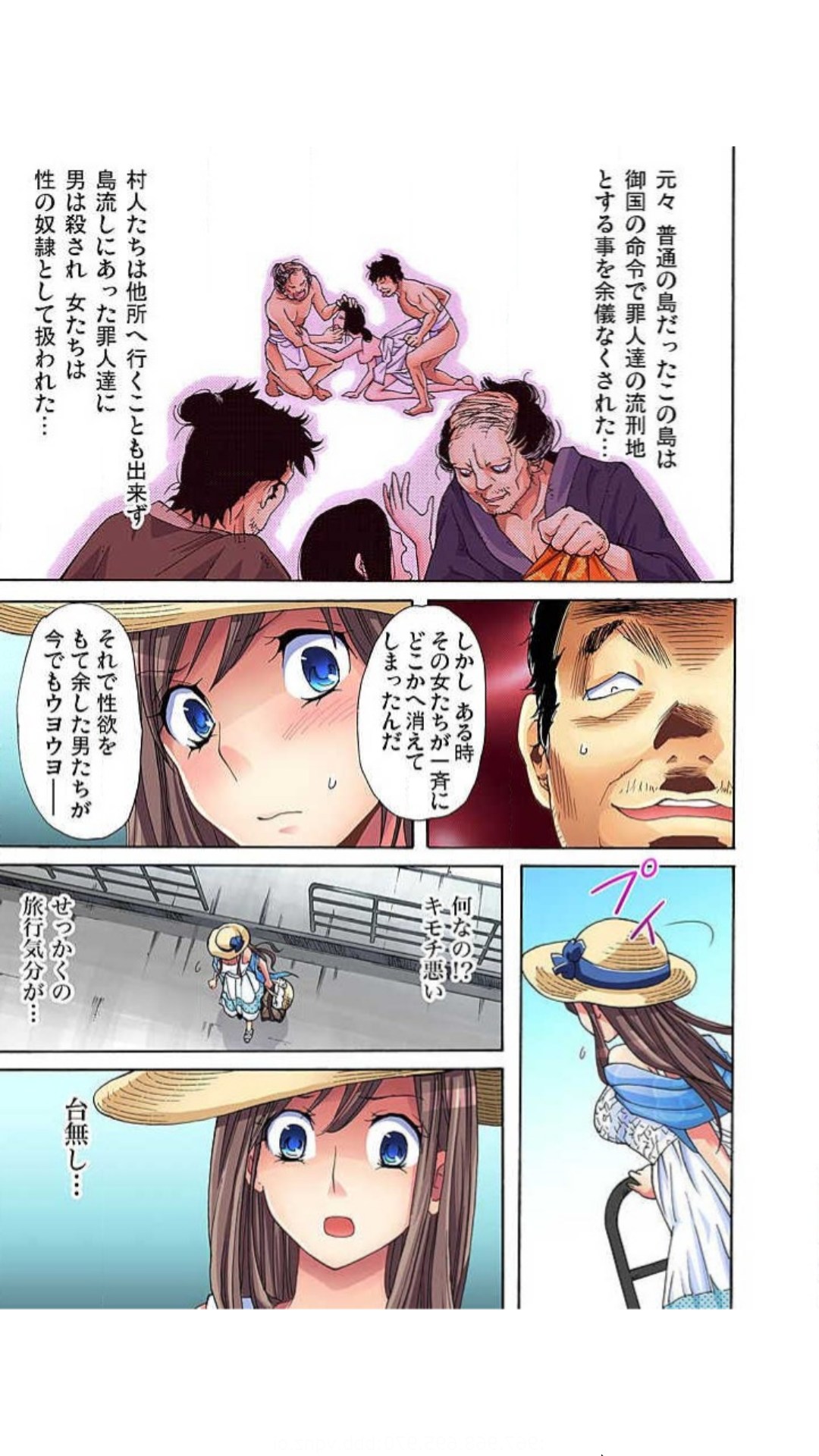 サドヶ島～調教無法地帯 1巻 page 9 full