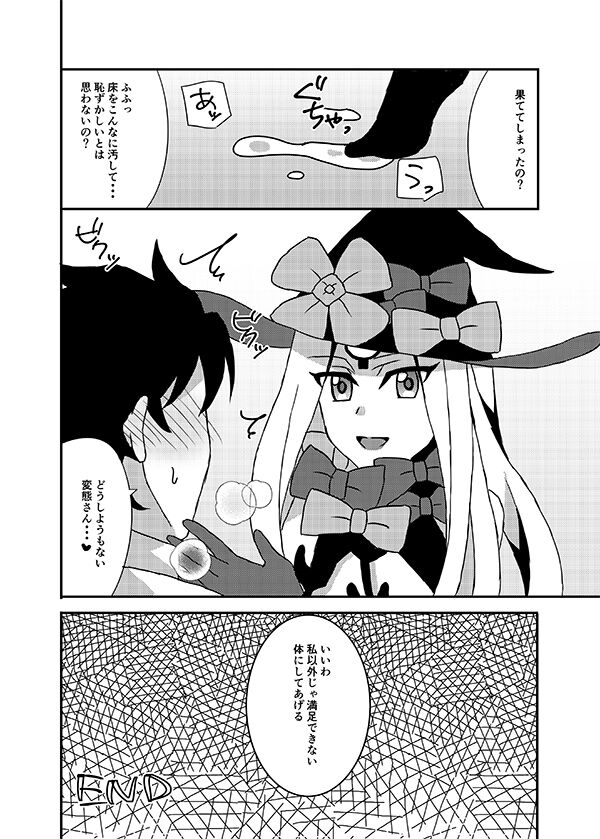 Akinomerupa Skeb matome hon page 10 full