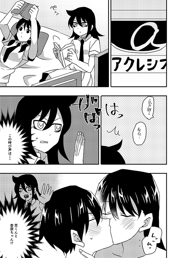 Akinomerupa Skeb matome hon page 2 full