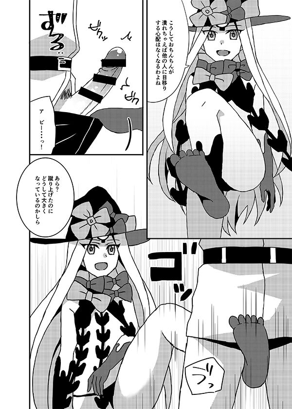 Akinomerupa Skeb matome hon page 8 full
