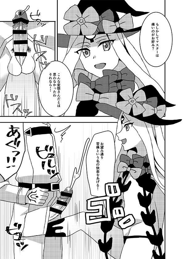 Akinomerupa Skeb matome hon page 9 full