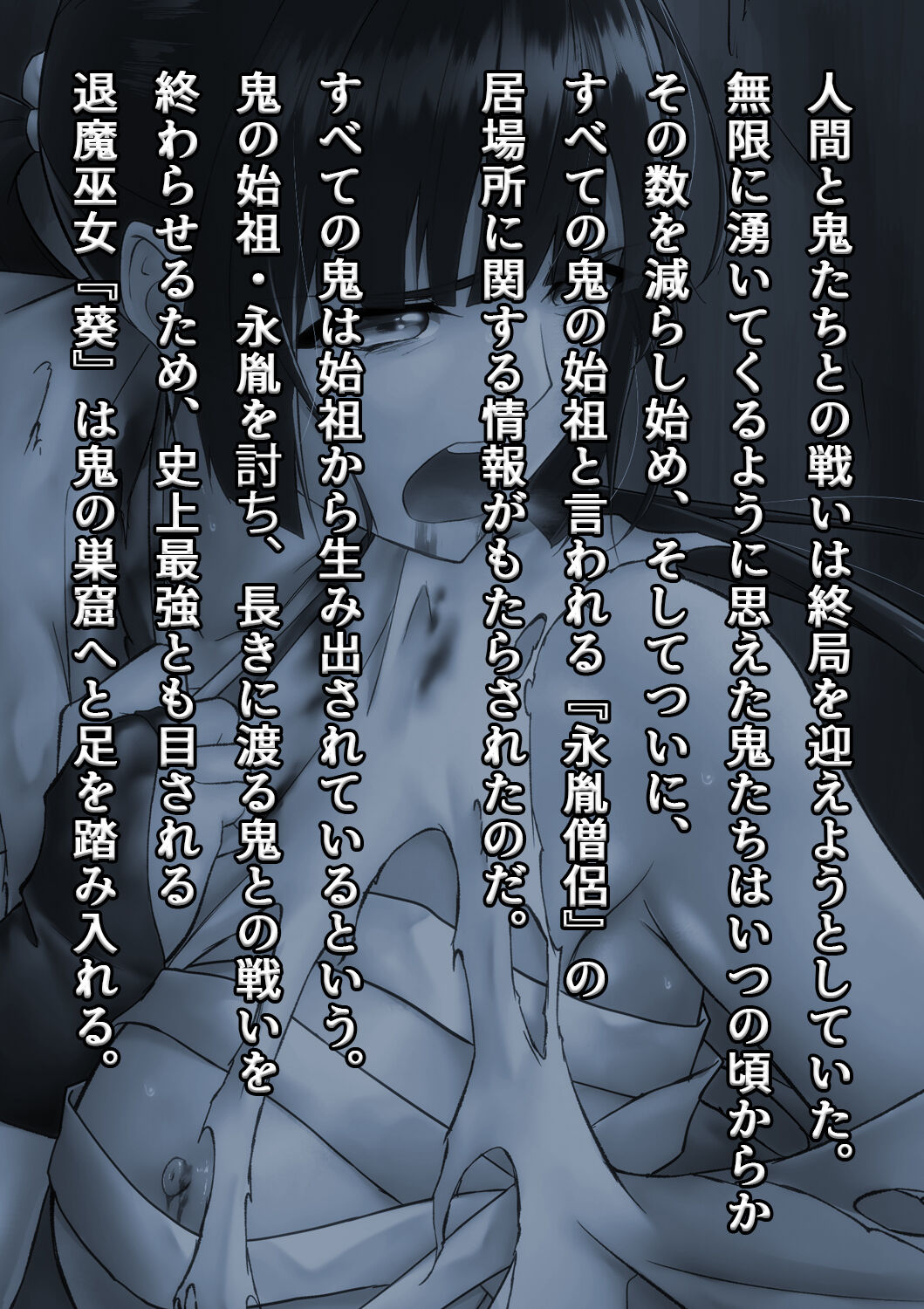 Miko rape page 3 full