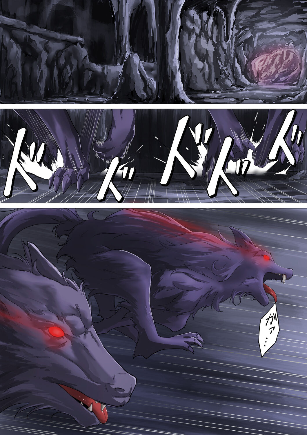 Miko rape page 4 full