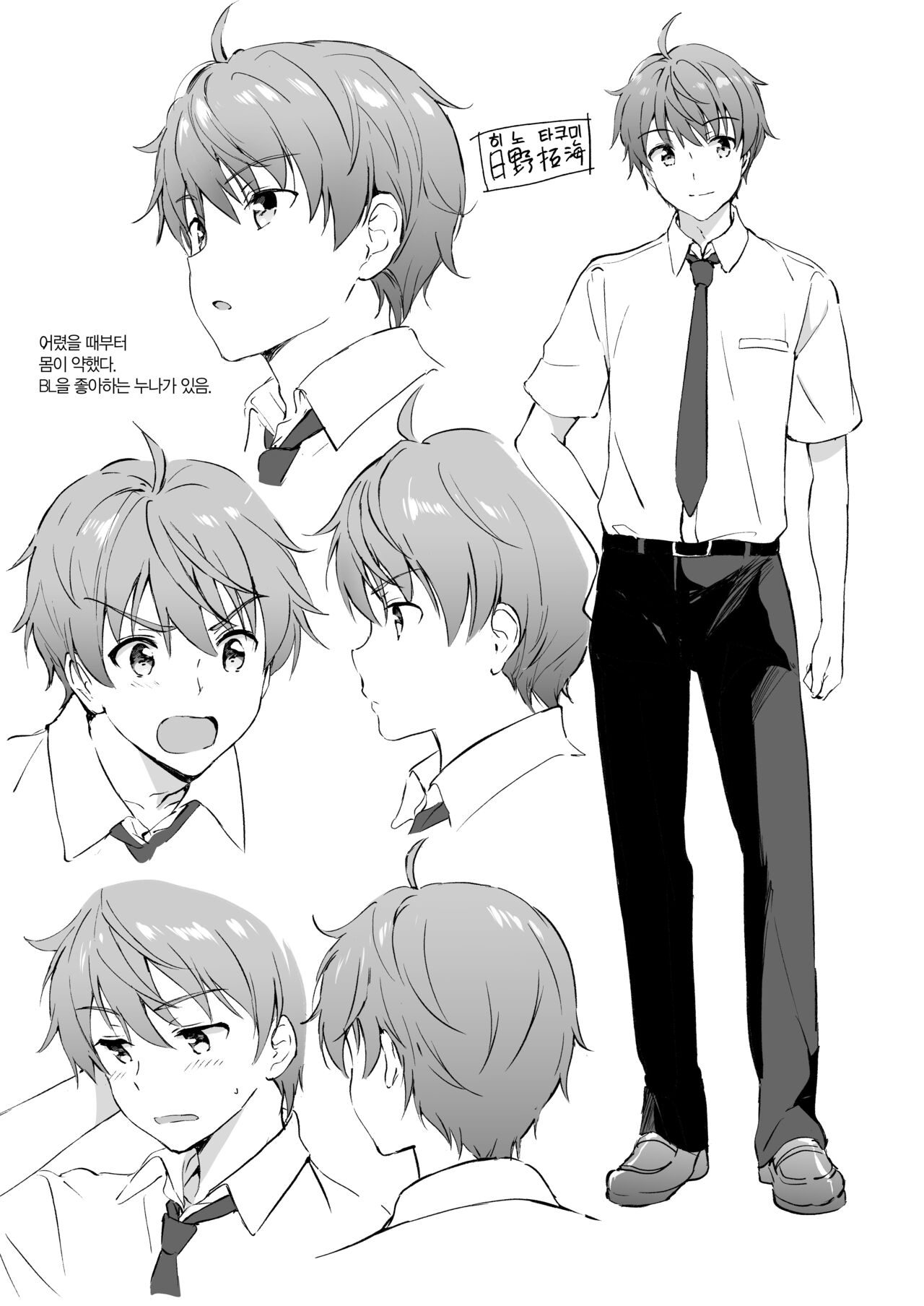 Hikami-san wa Toroketai | 히카미씨는 녹고 싶어 page 4 full